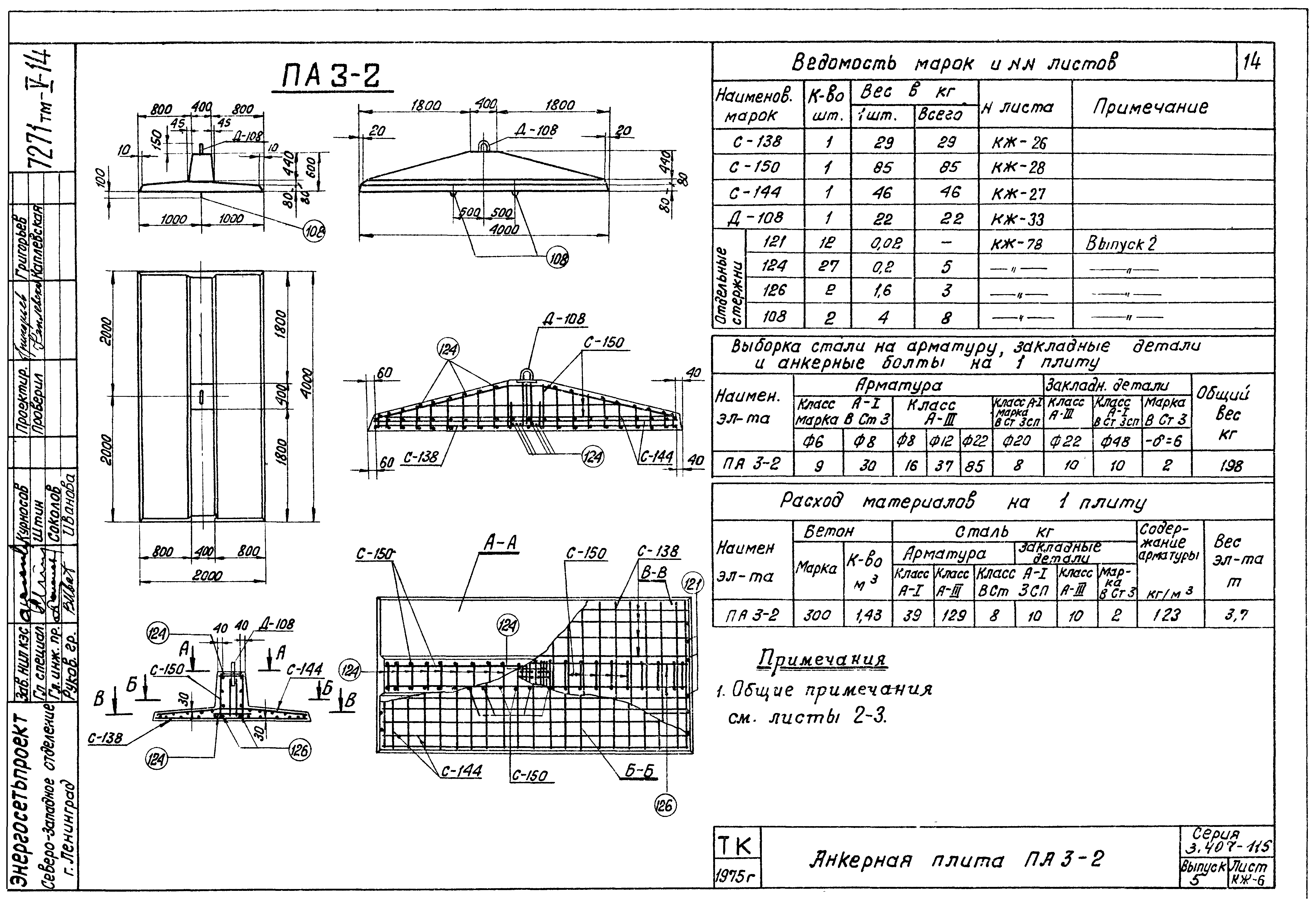 Серия 3.407-115