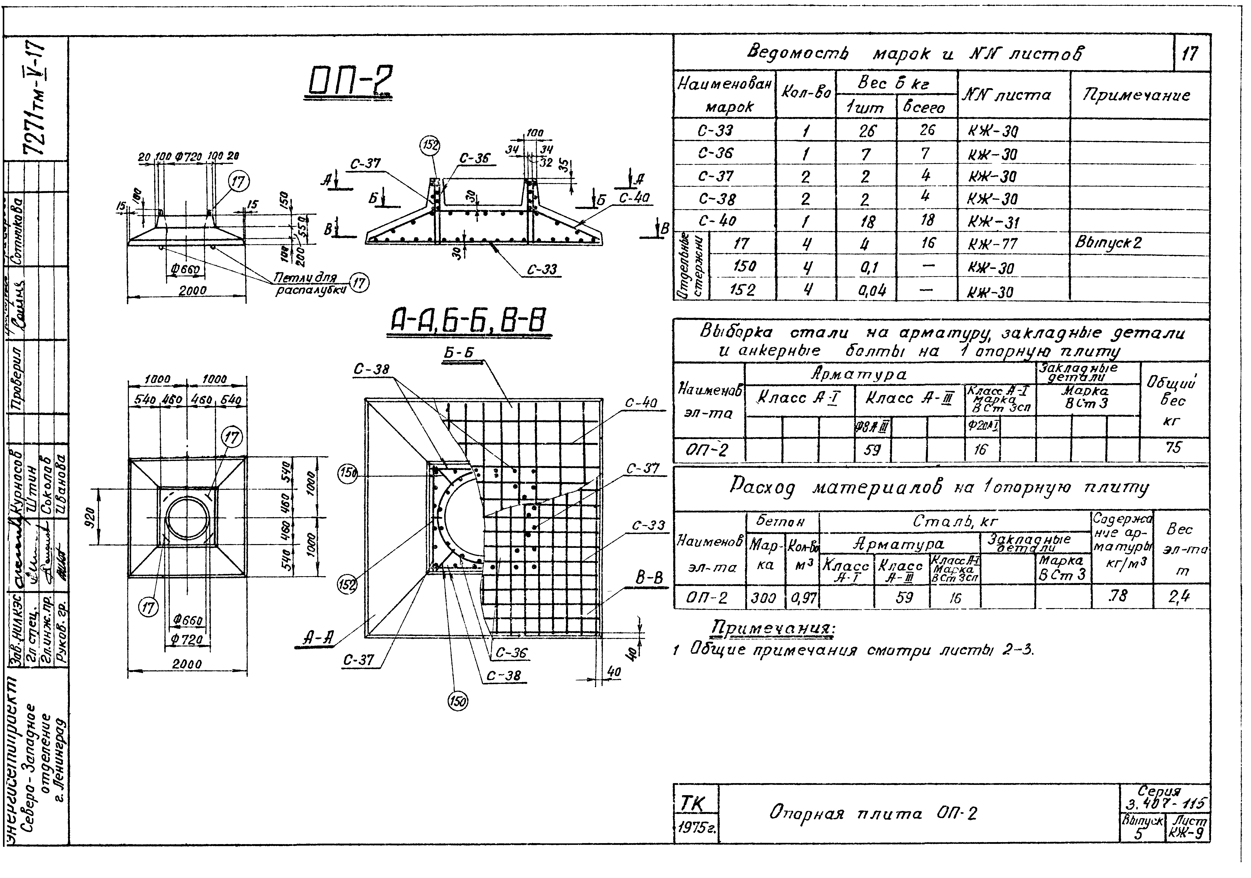 Серия 3.407-115