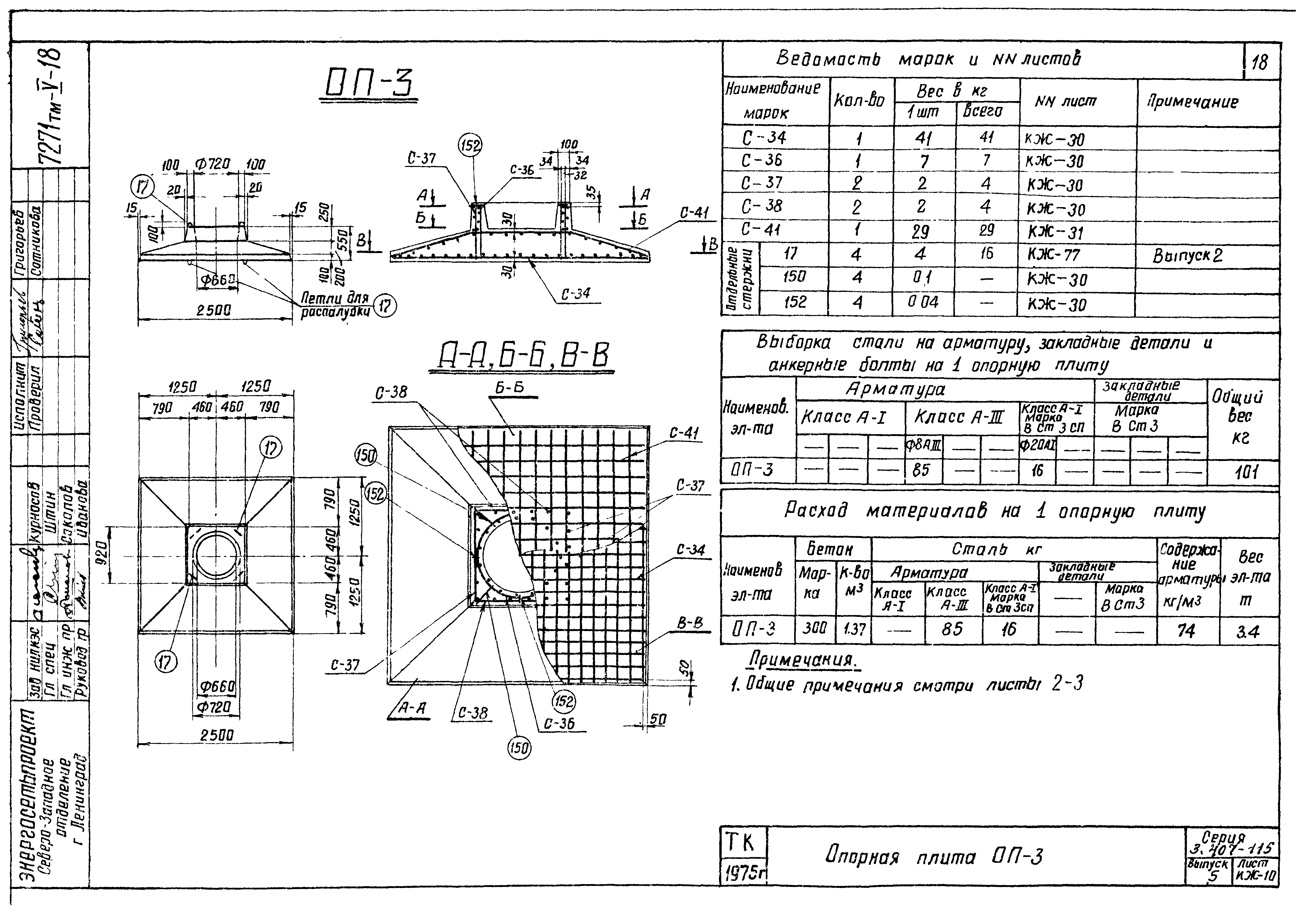 Серия 3.407-115