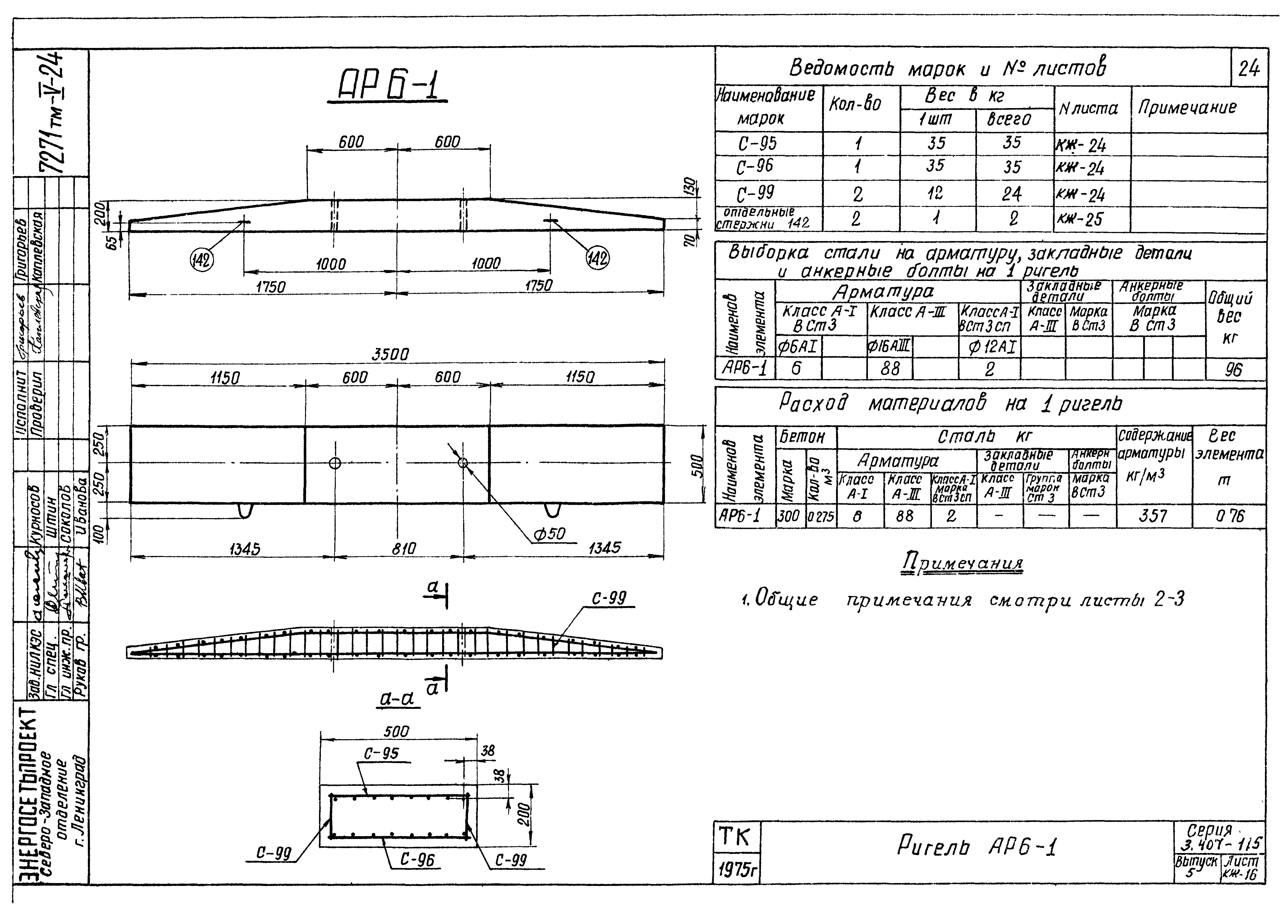 Серия 3.407-115