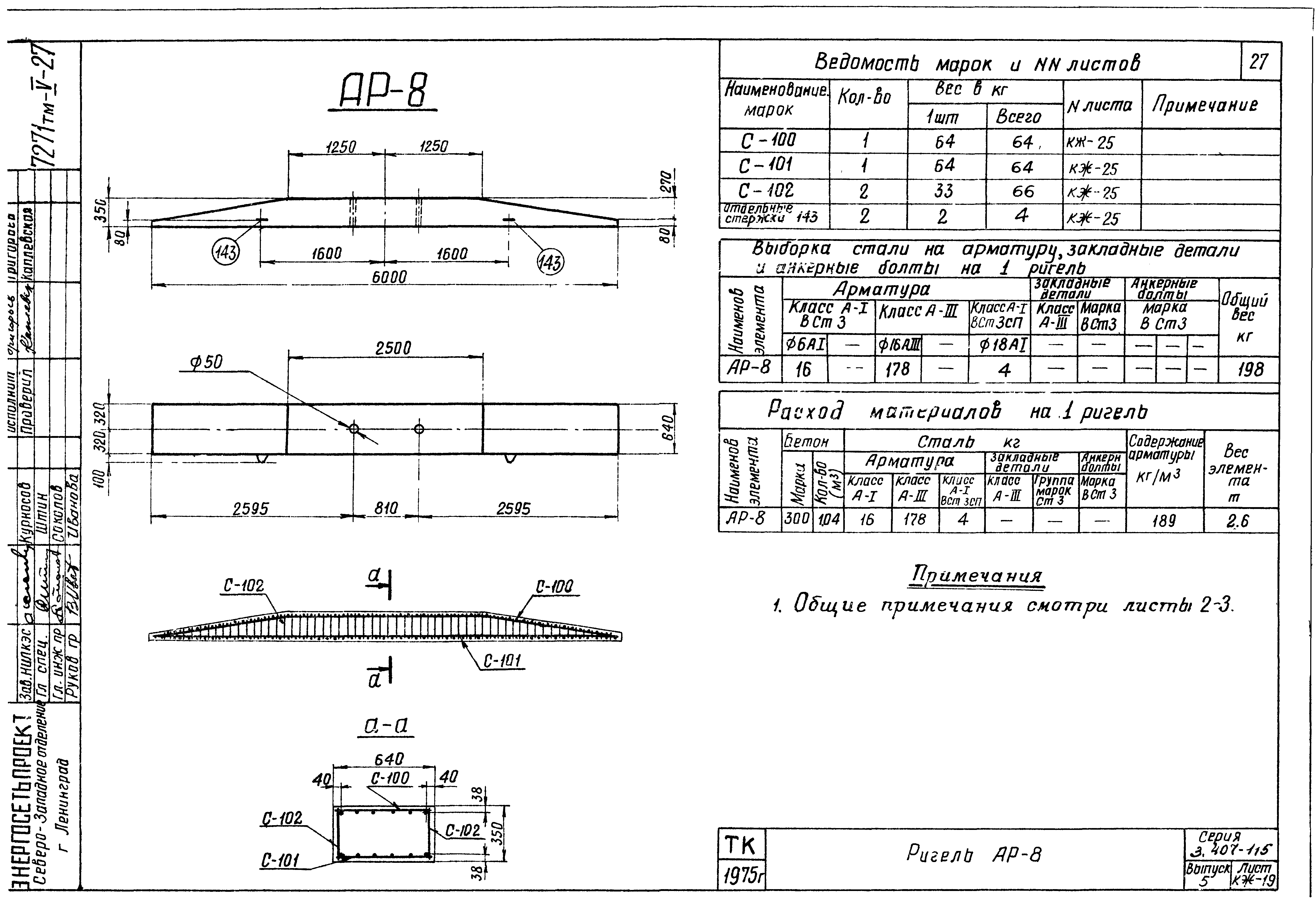 Серия 3.407-115