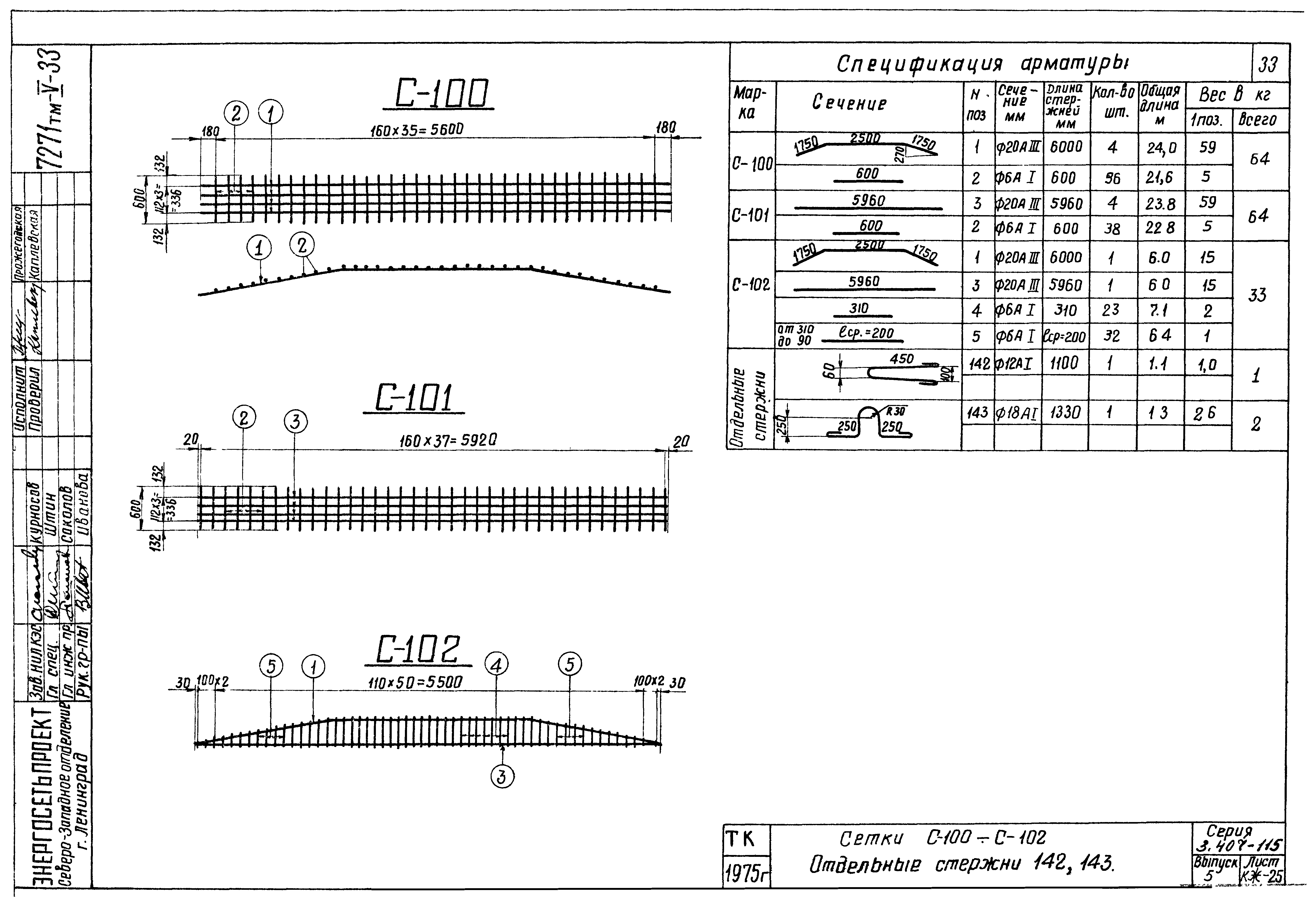 Серия 3.407-115