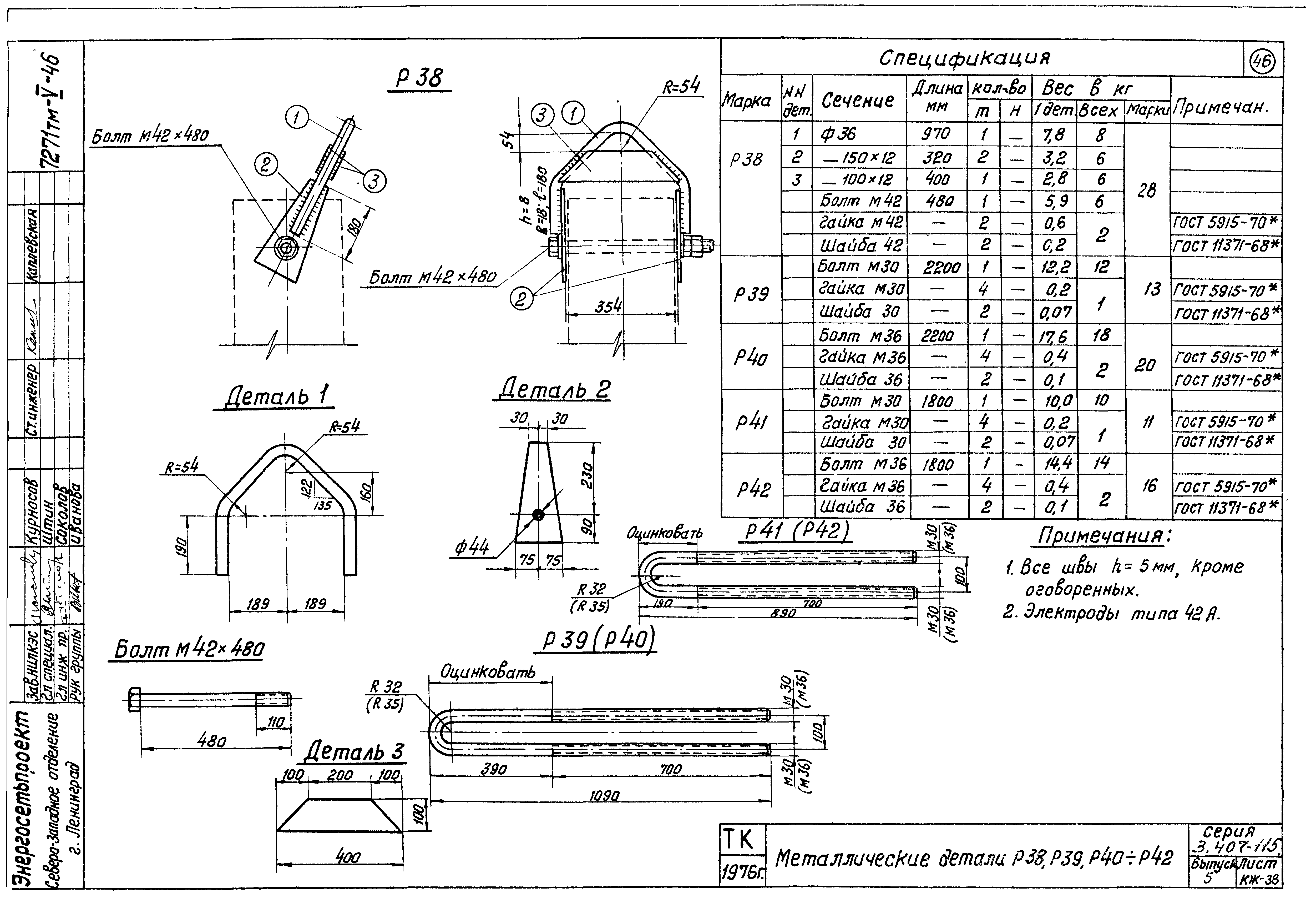 Серия 3.407-115