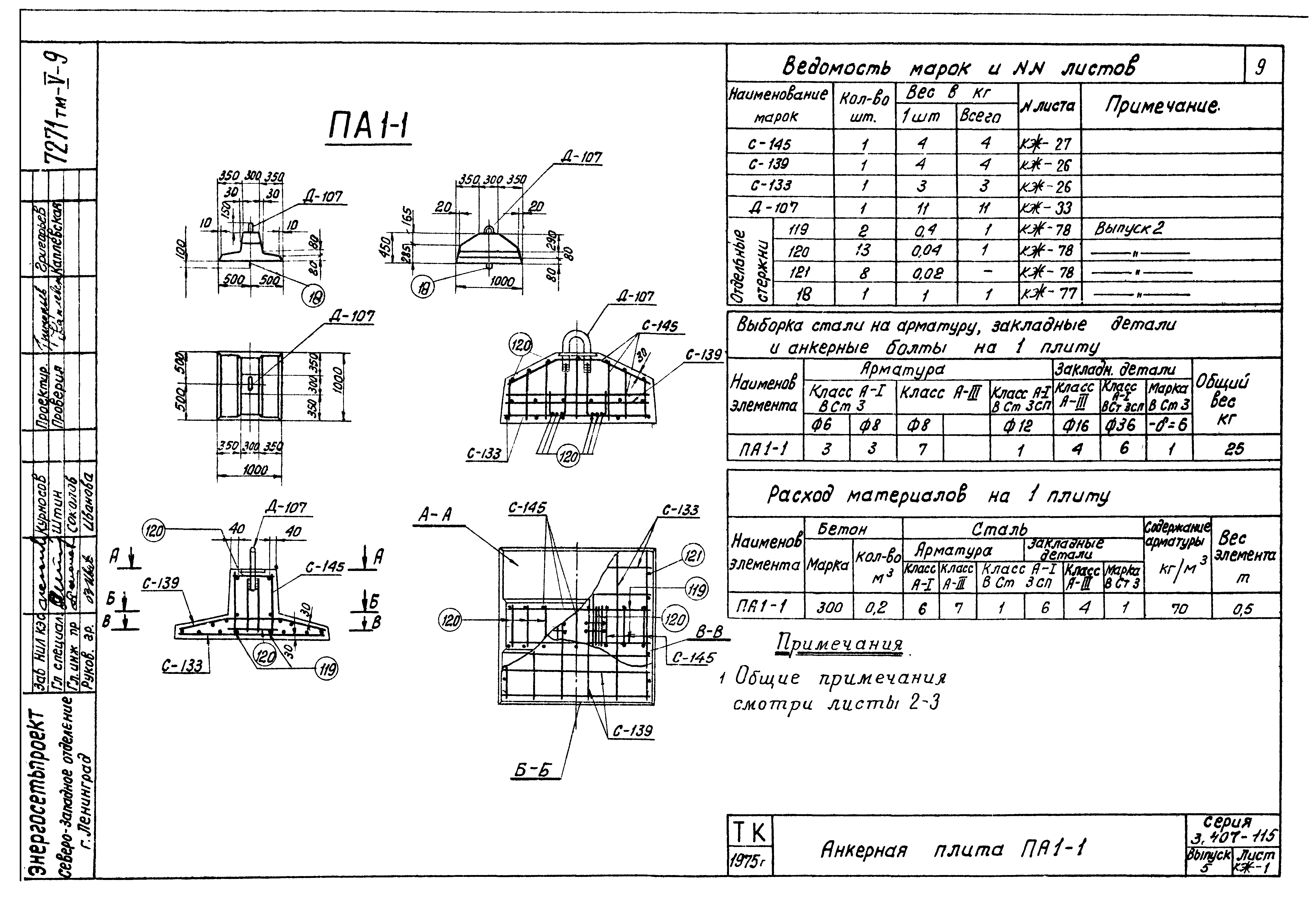 Серия 3.407-115