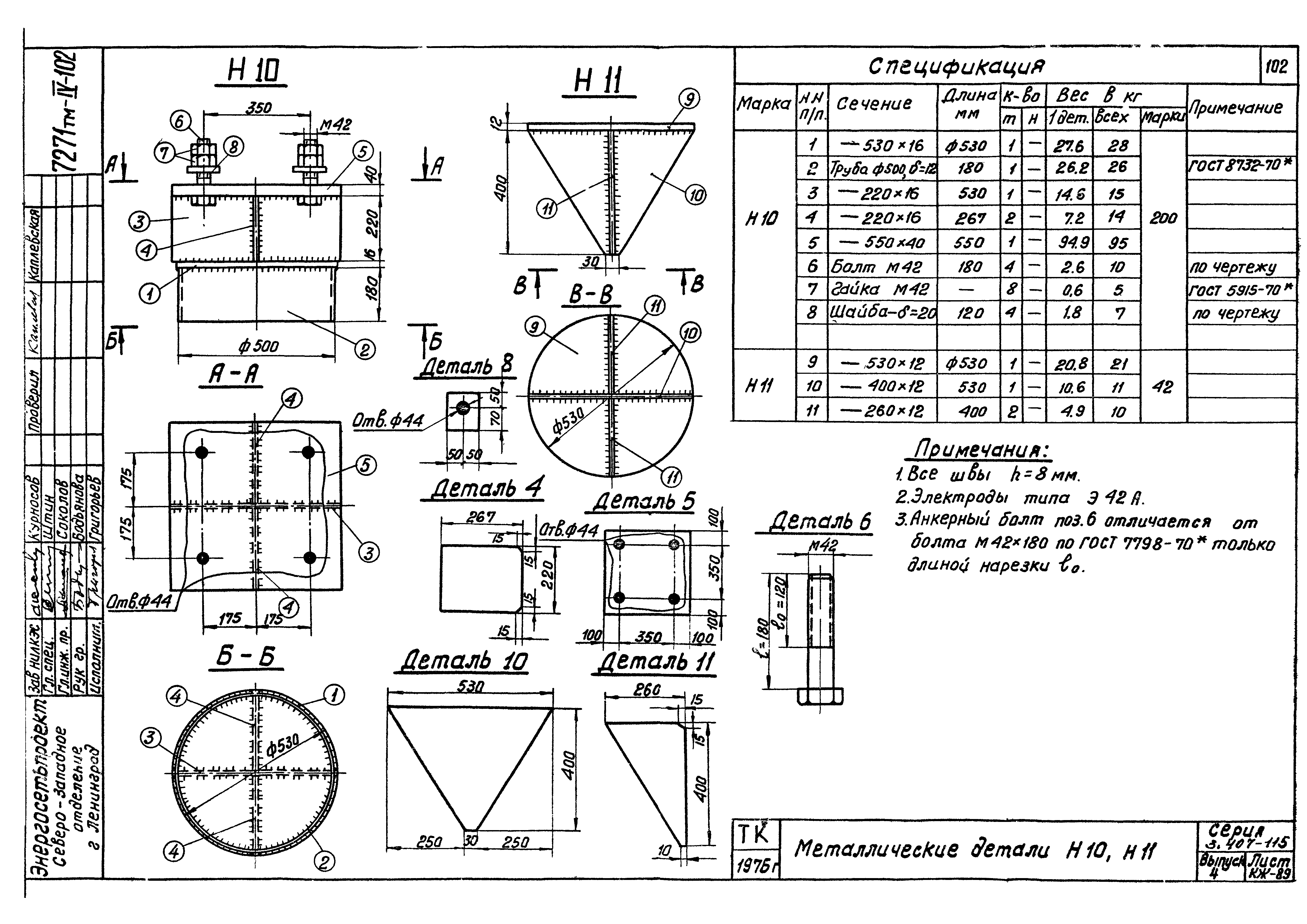 Серия 3.407-115