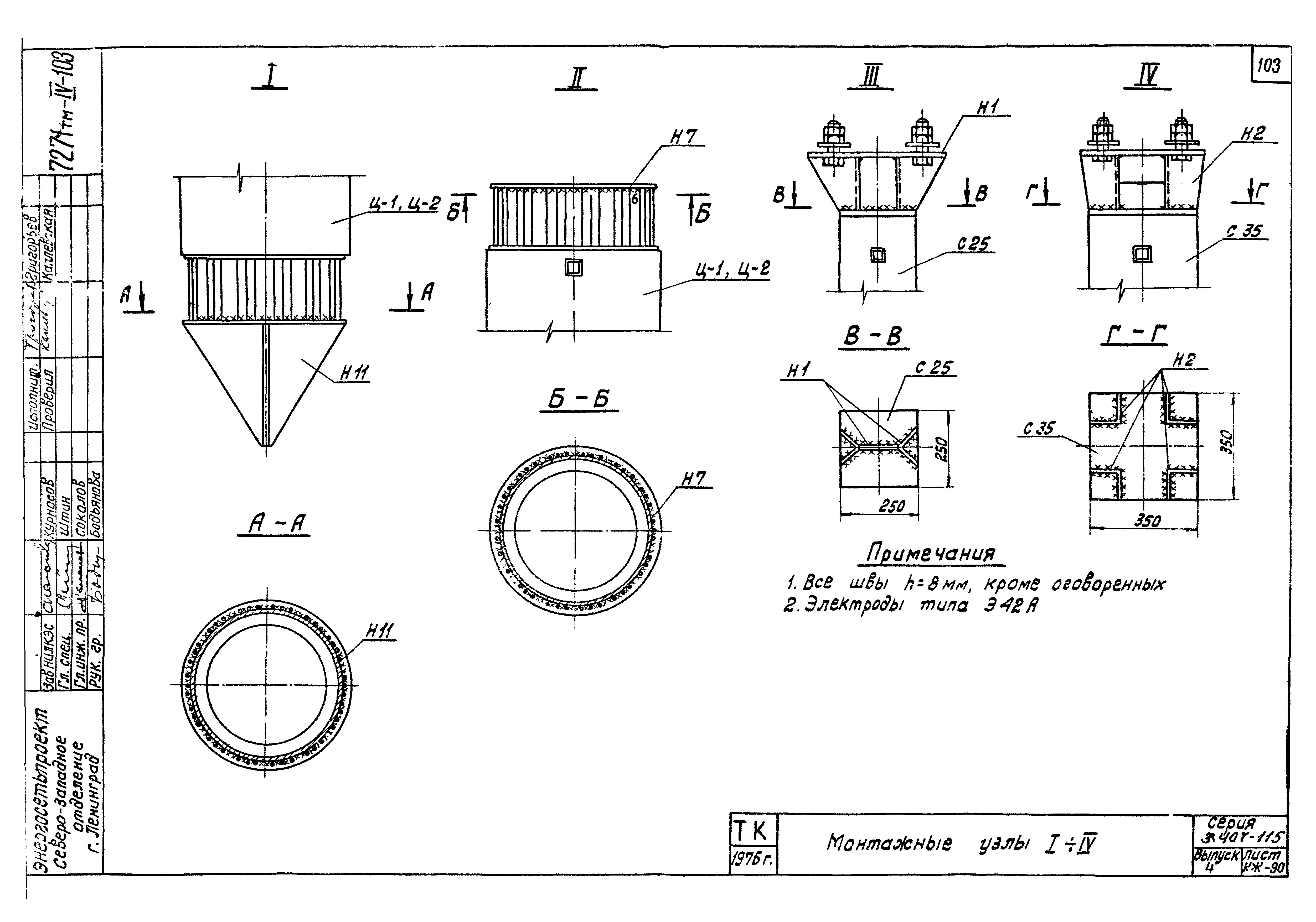 Серия 3.407-115