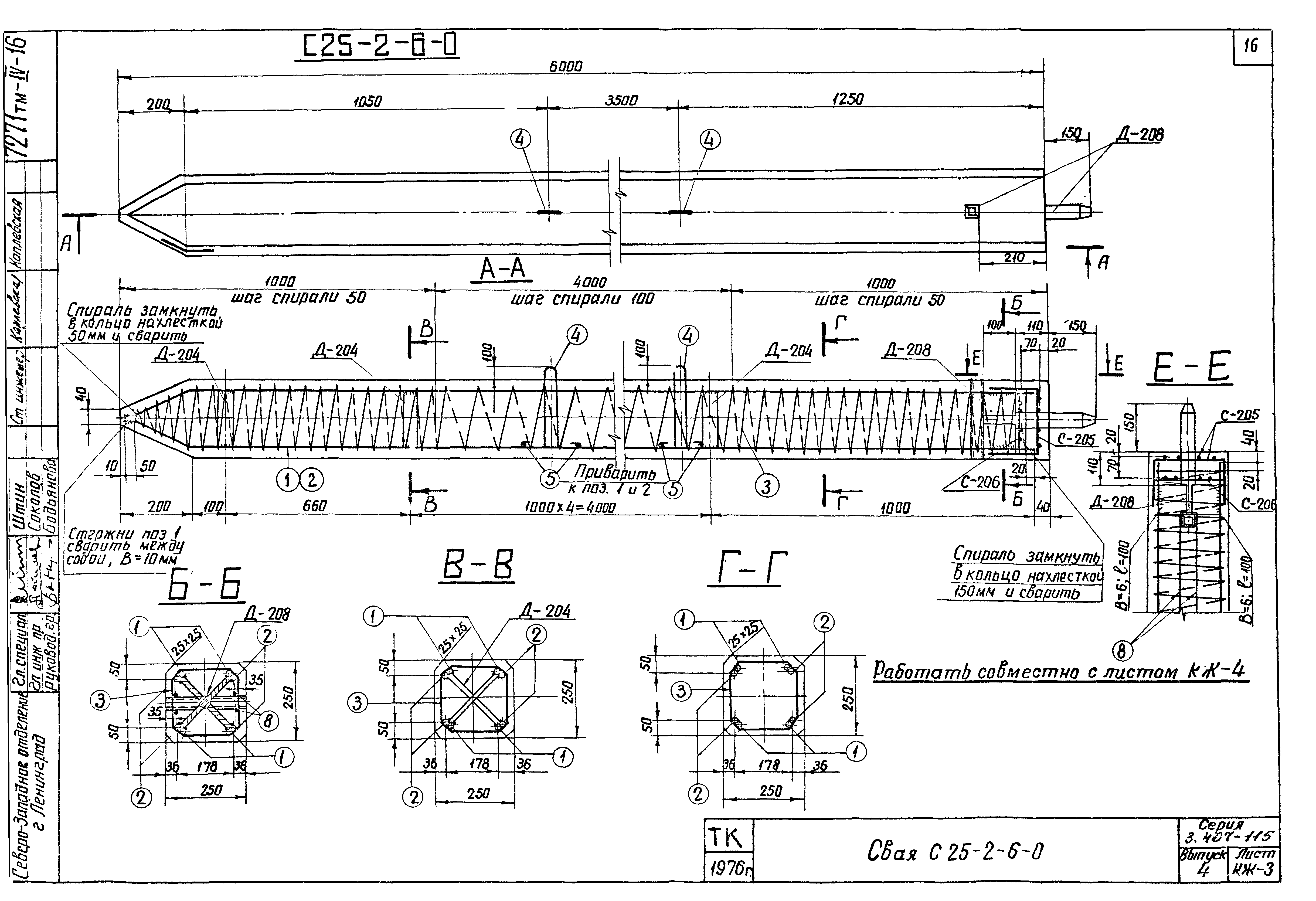 Серия 3.407-115