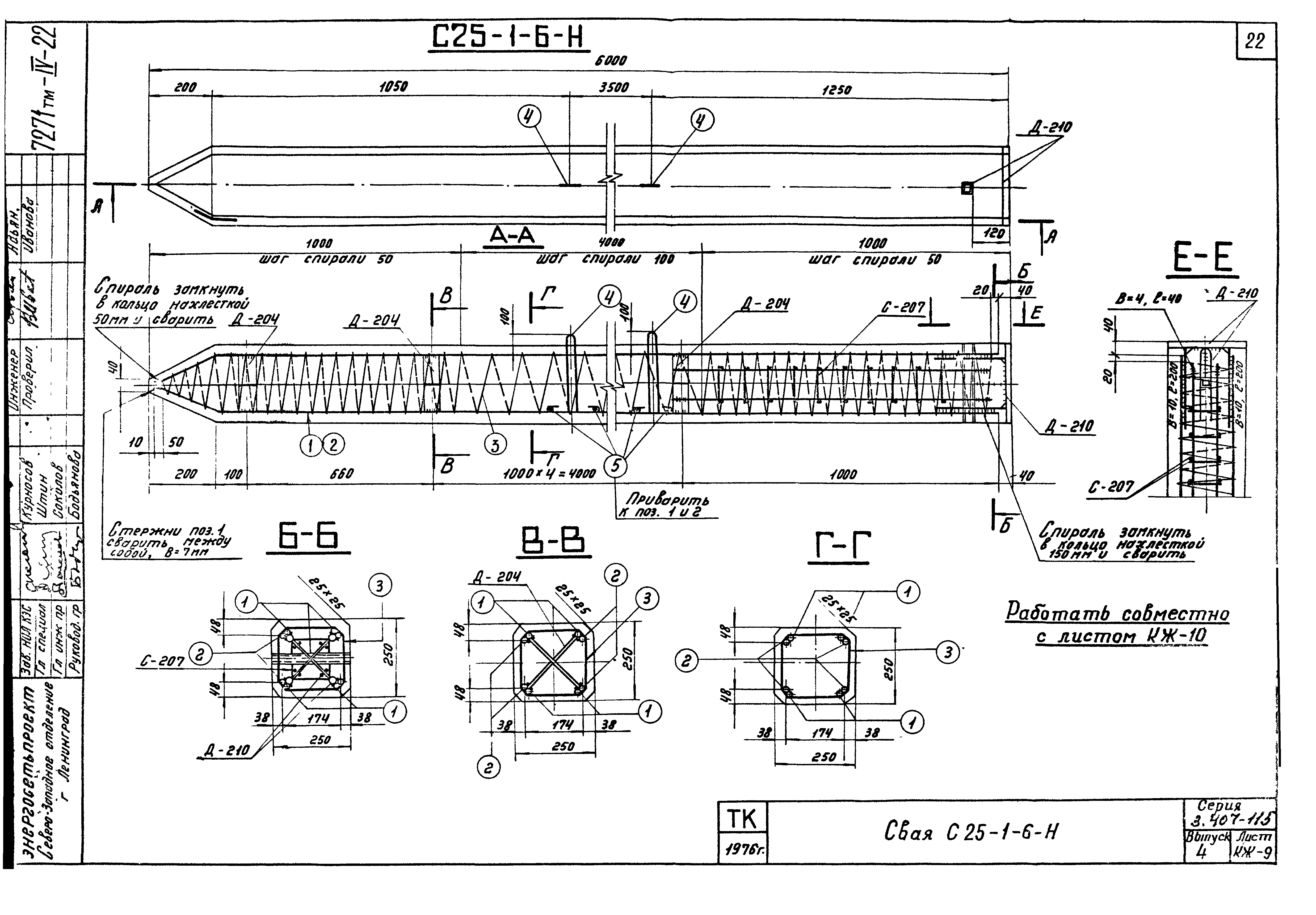 Серия 3.407-115