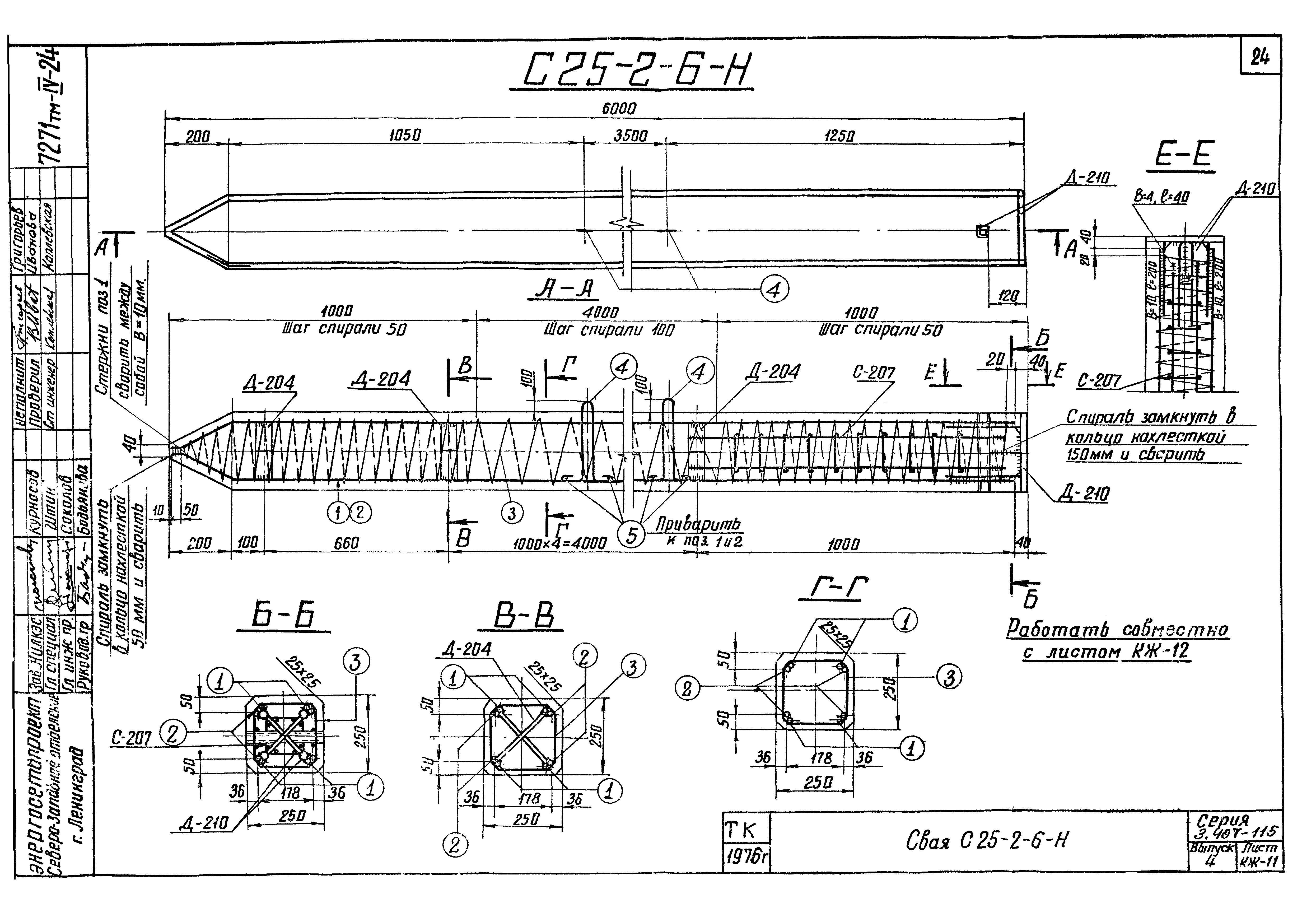 Серия 3.407-115