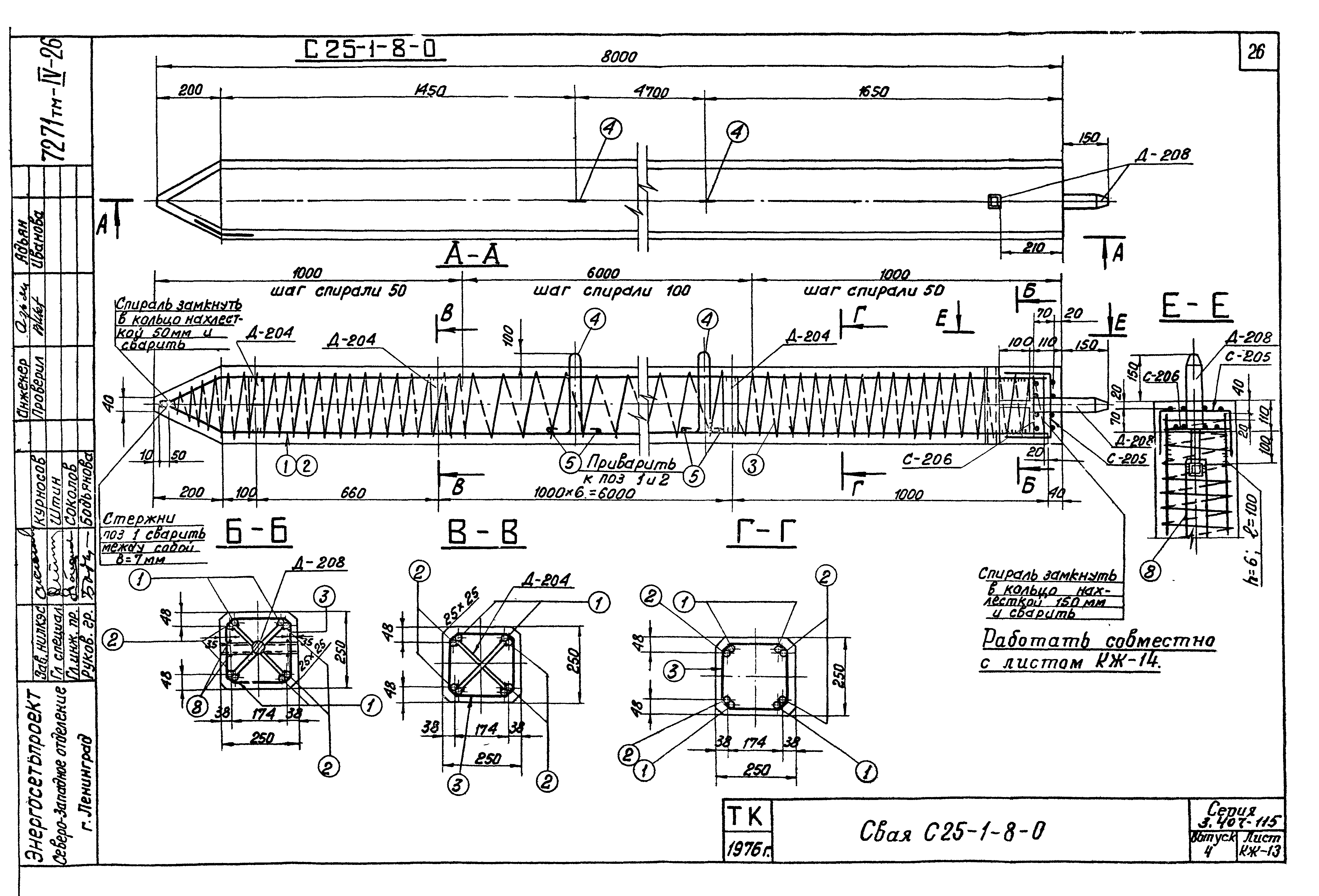 Серия 3.407-115