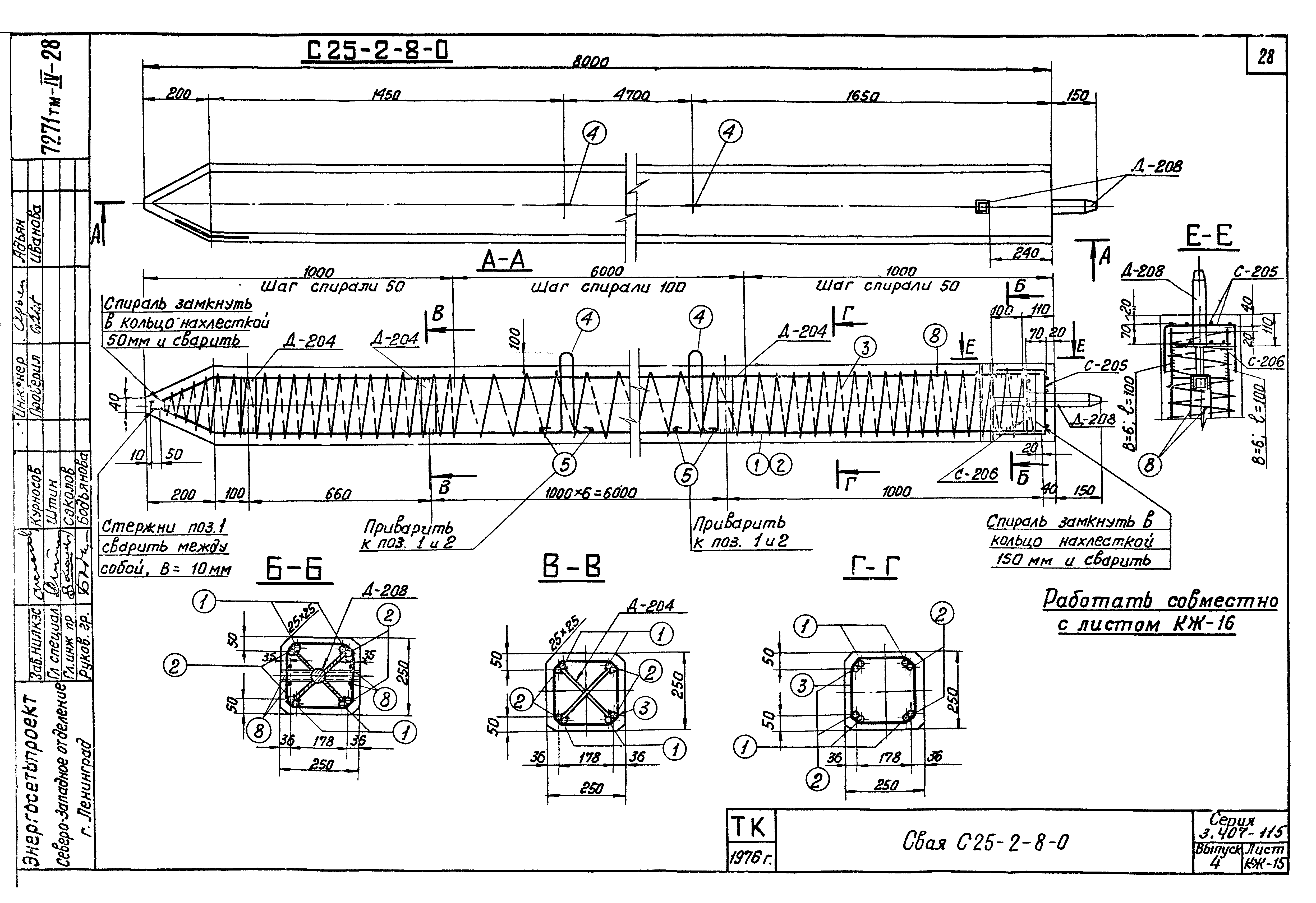 Серия 3.407-115