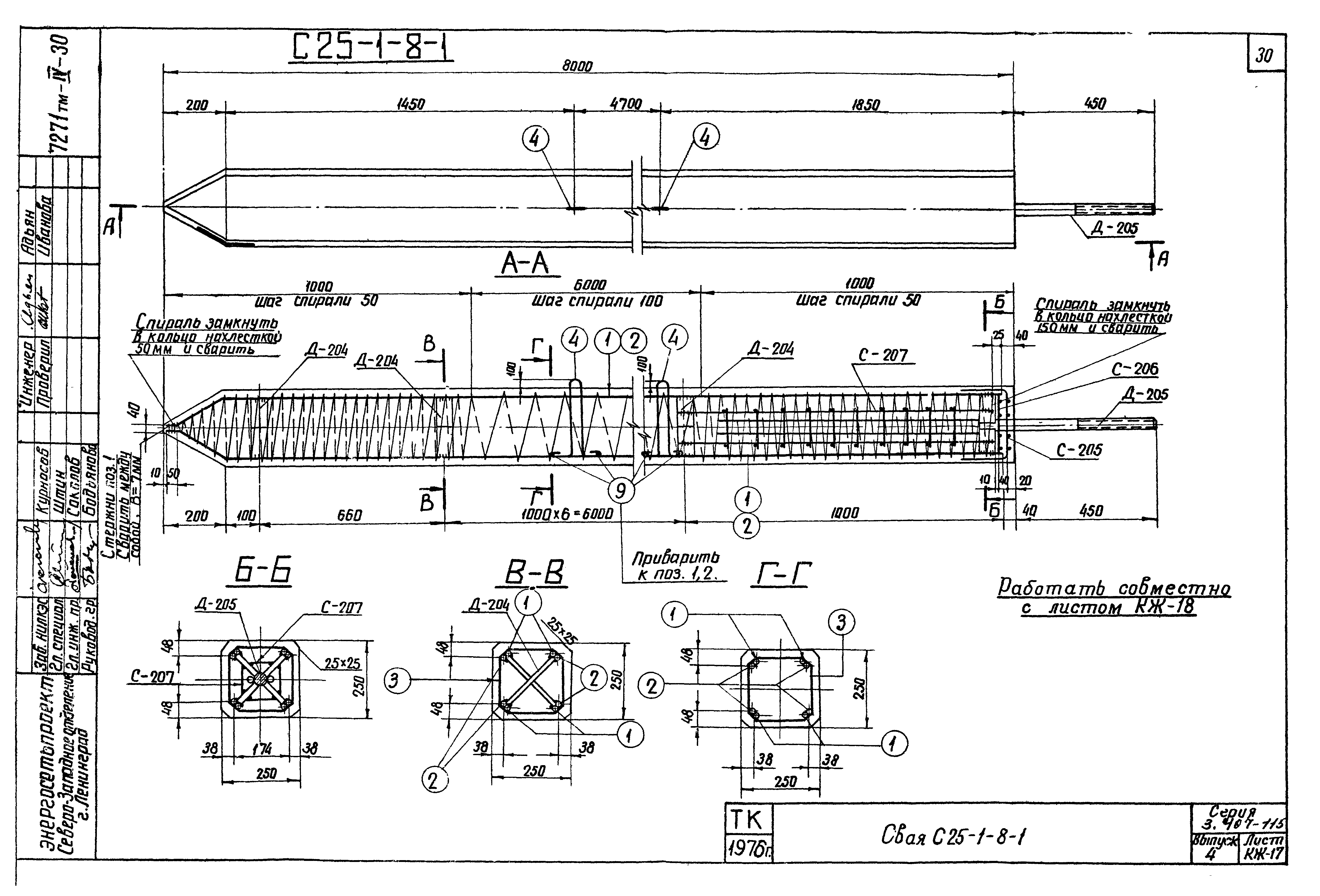 Серия 3.407-115