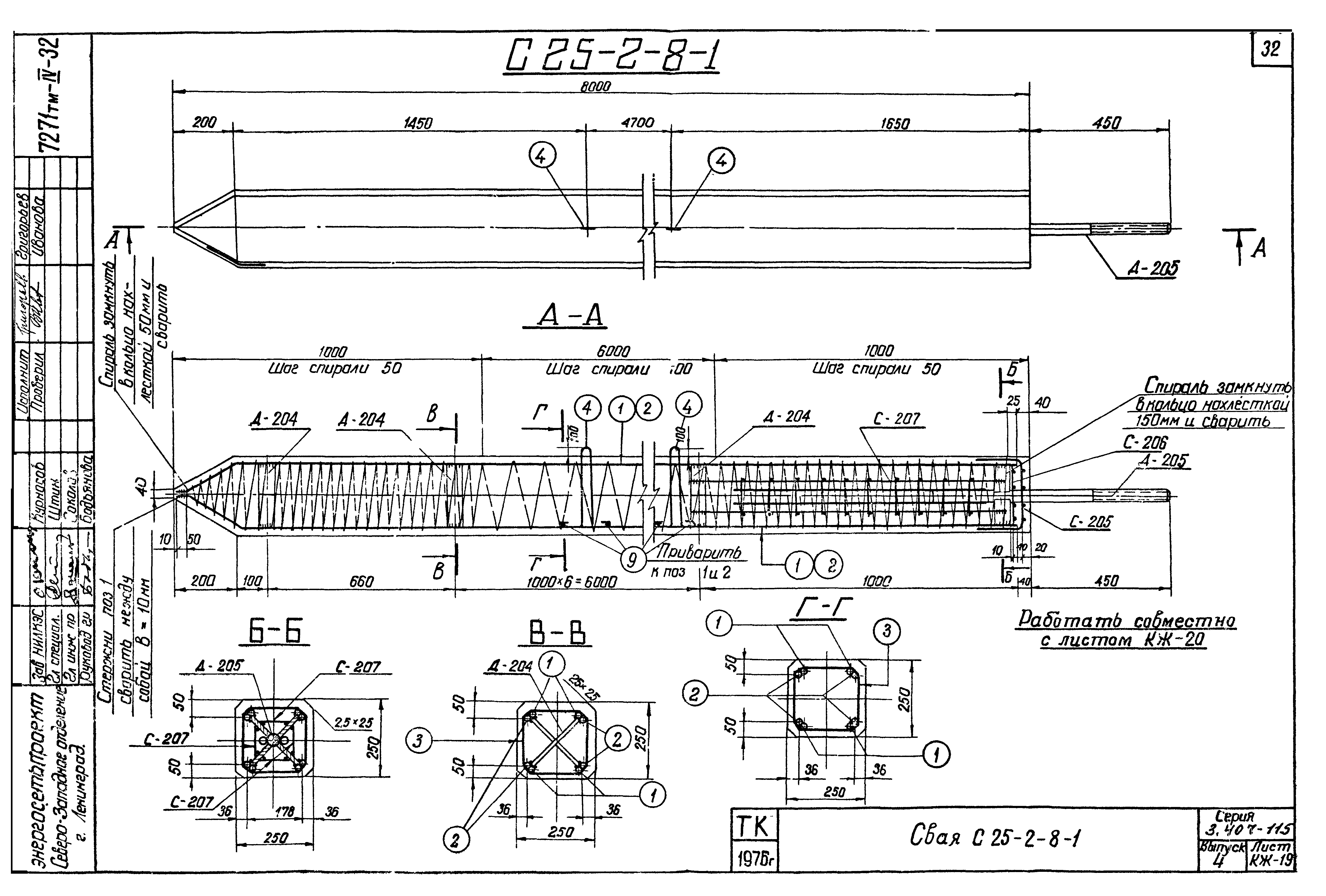 Серия 3.407-115