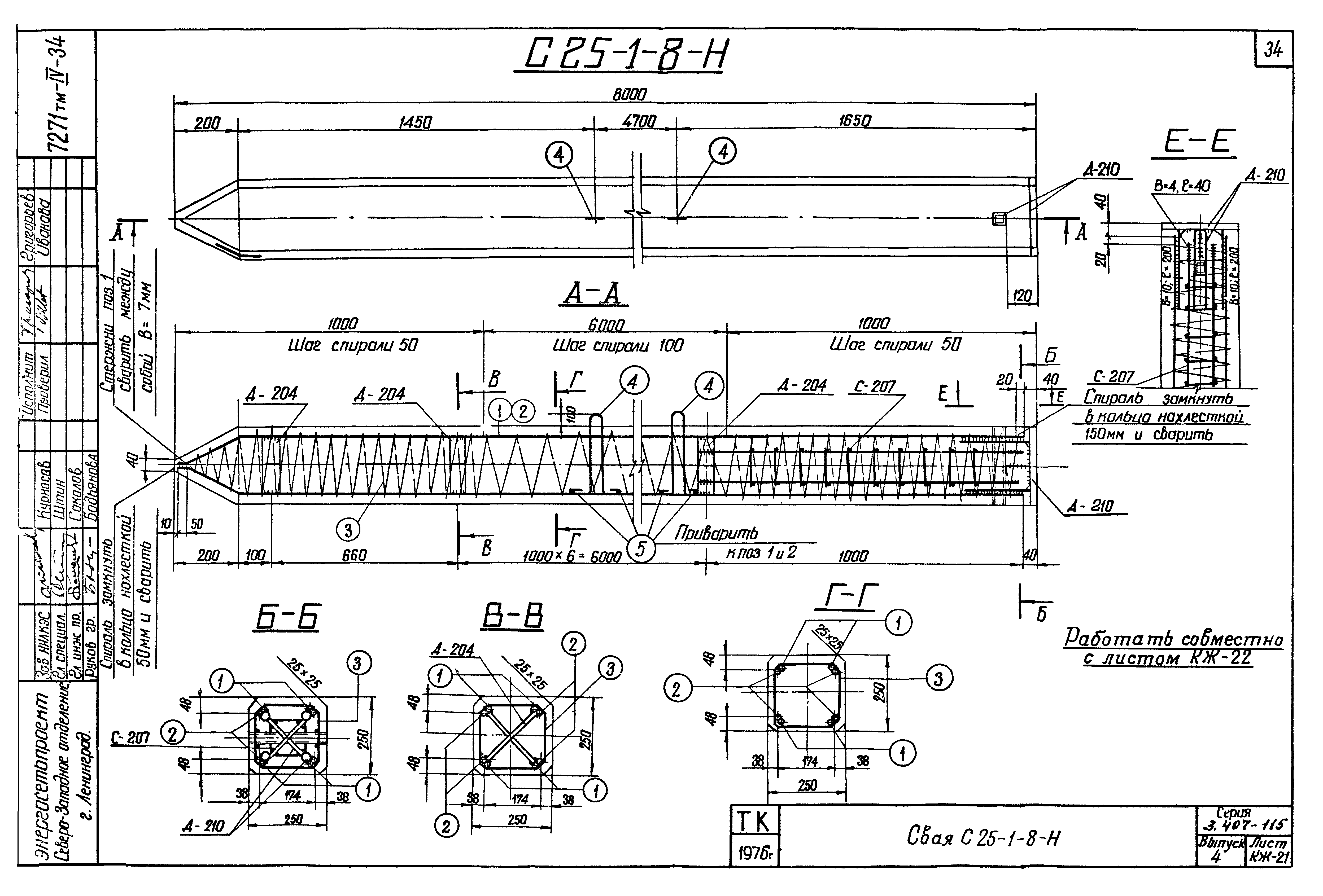 Серия 3.407-115