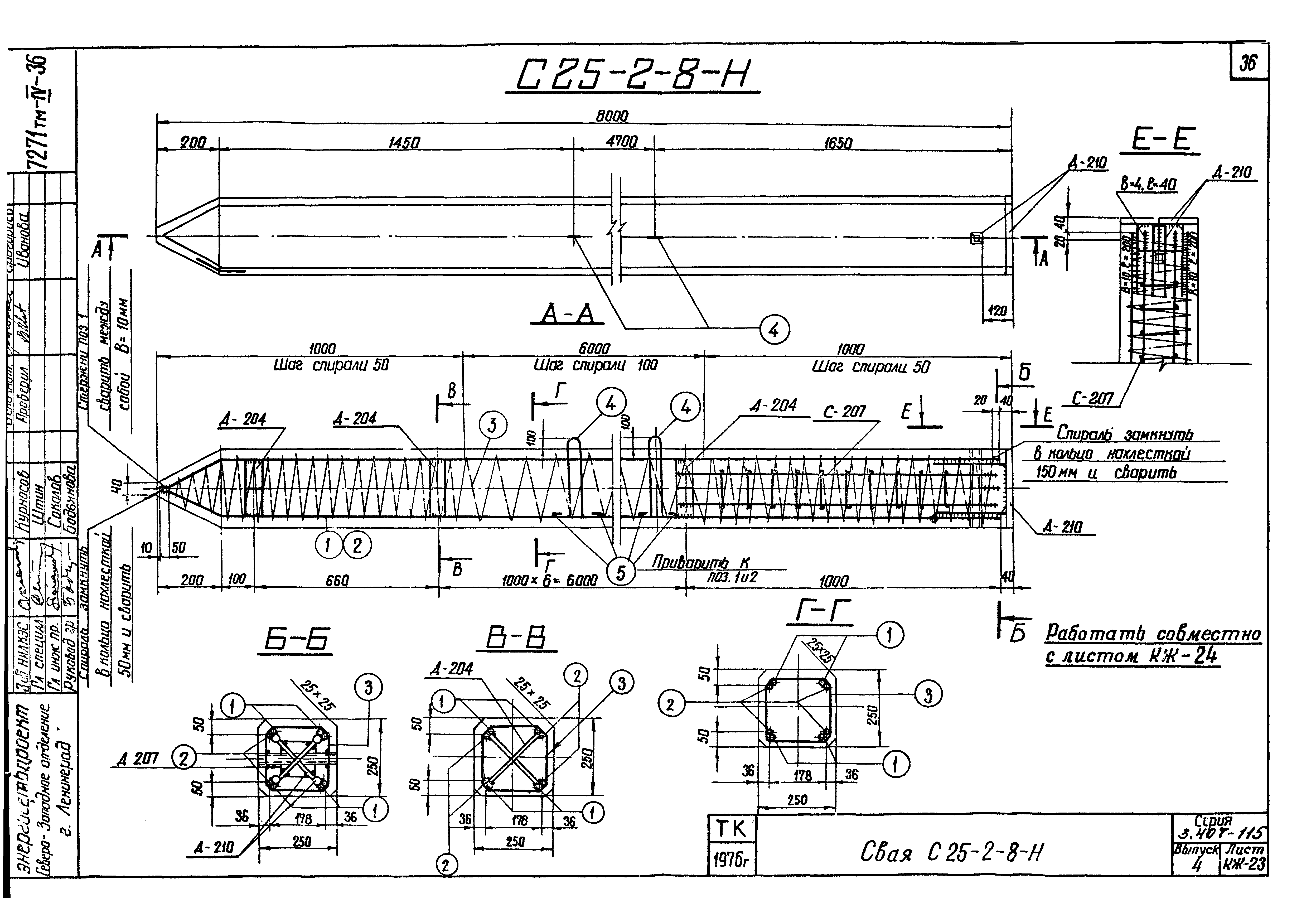 Серия 3.407-115