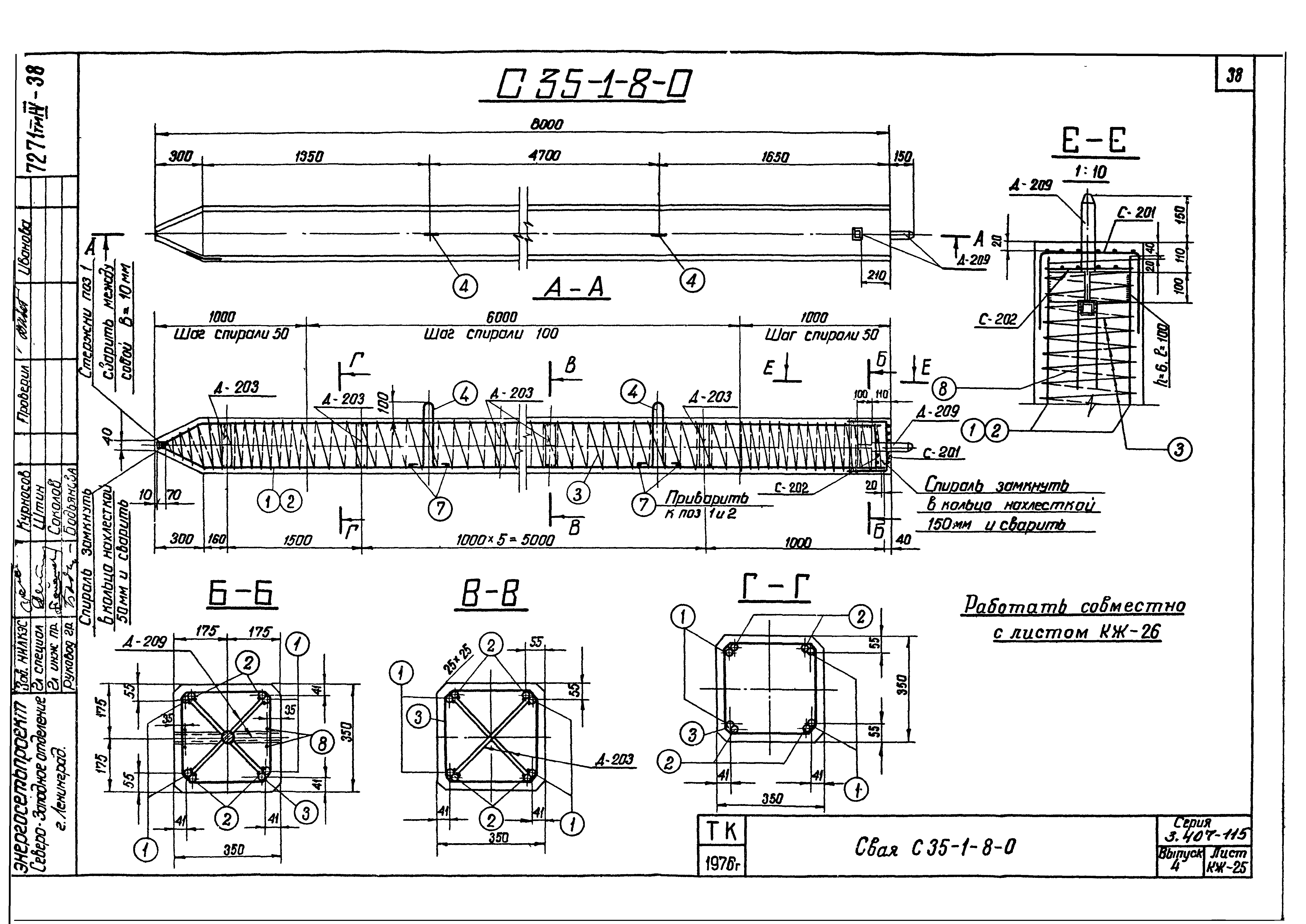 Серия 3.407-115