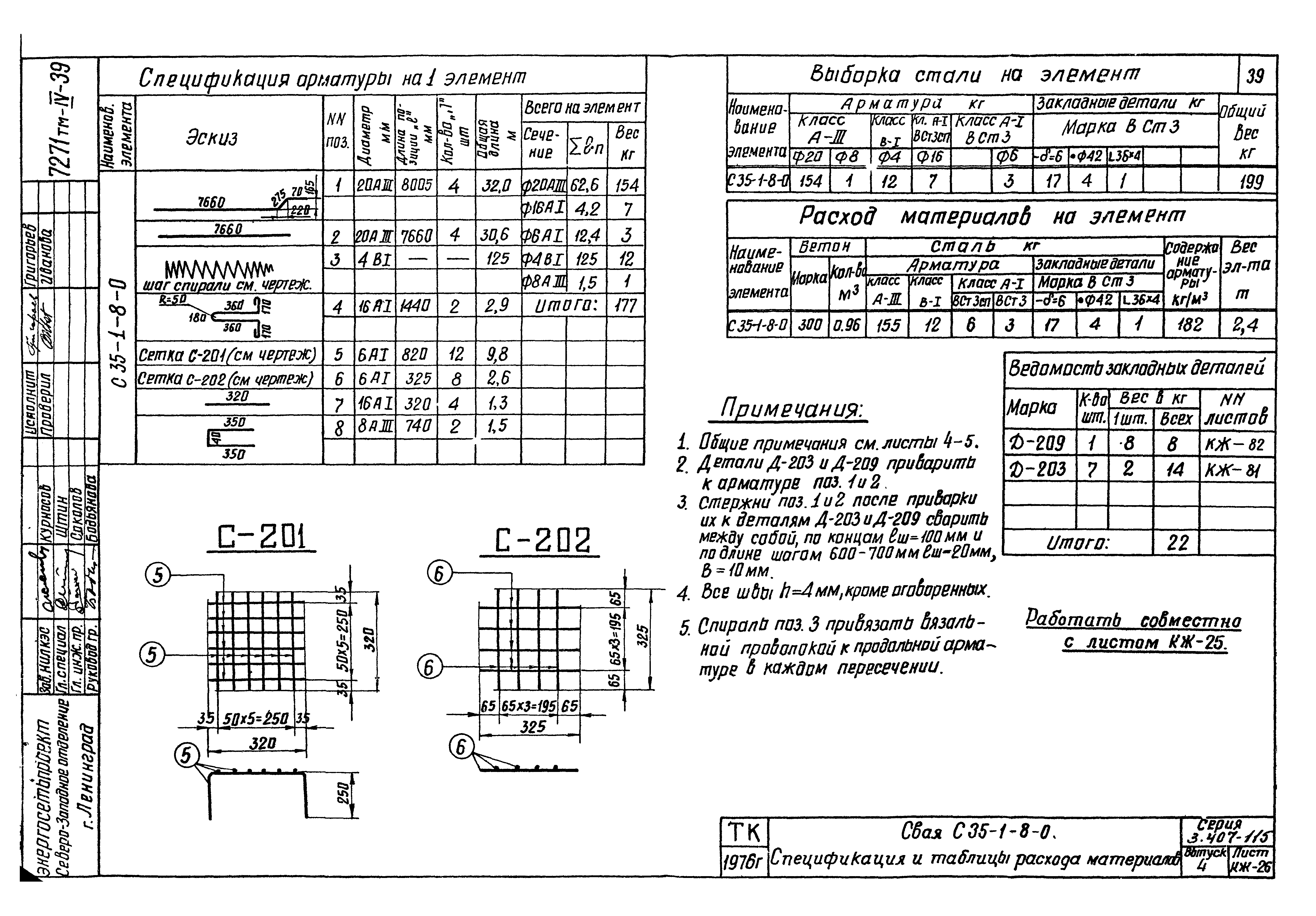 Серия 3.407-115