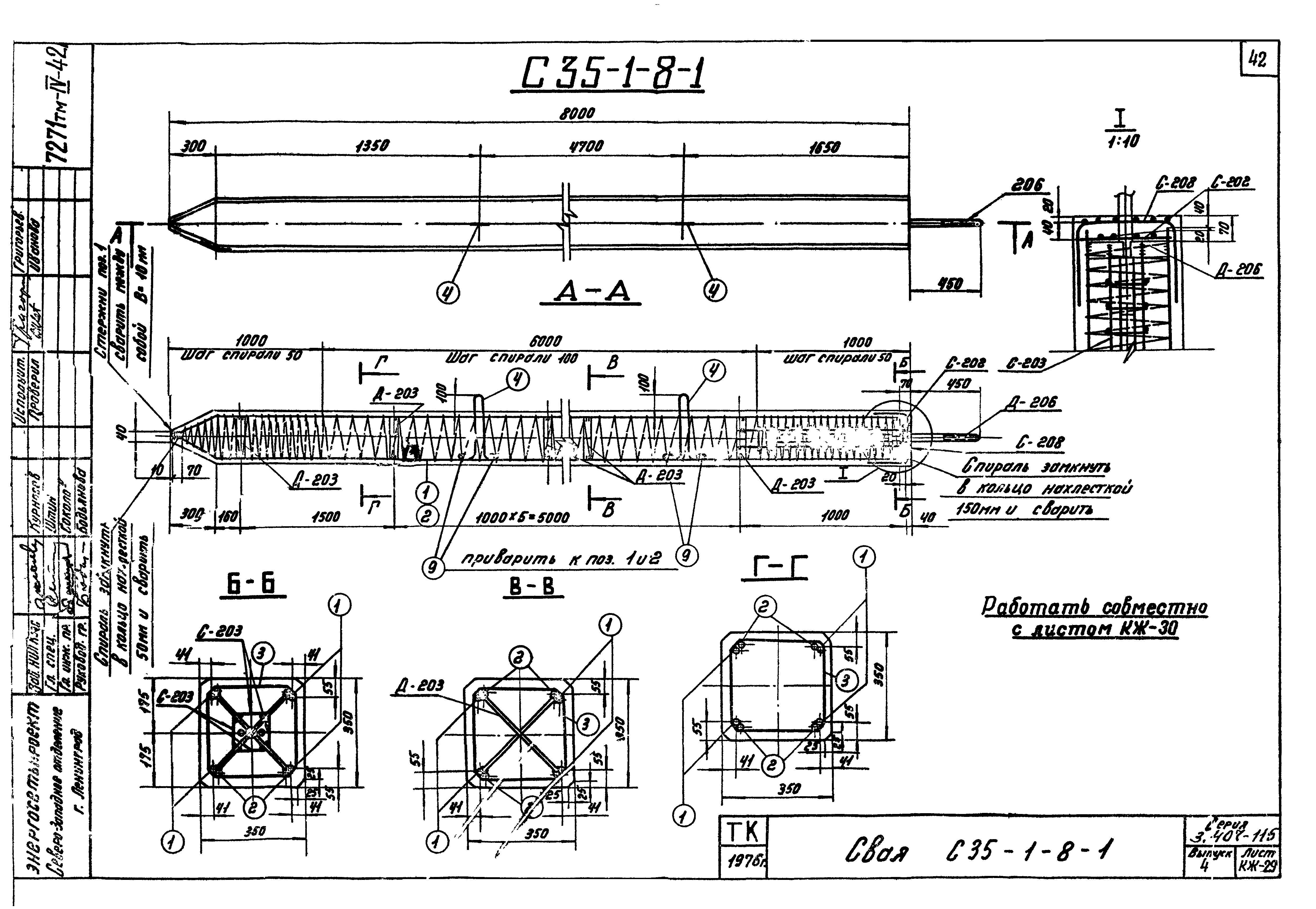 Серия 3.407-115