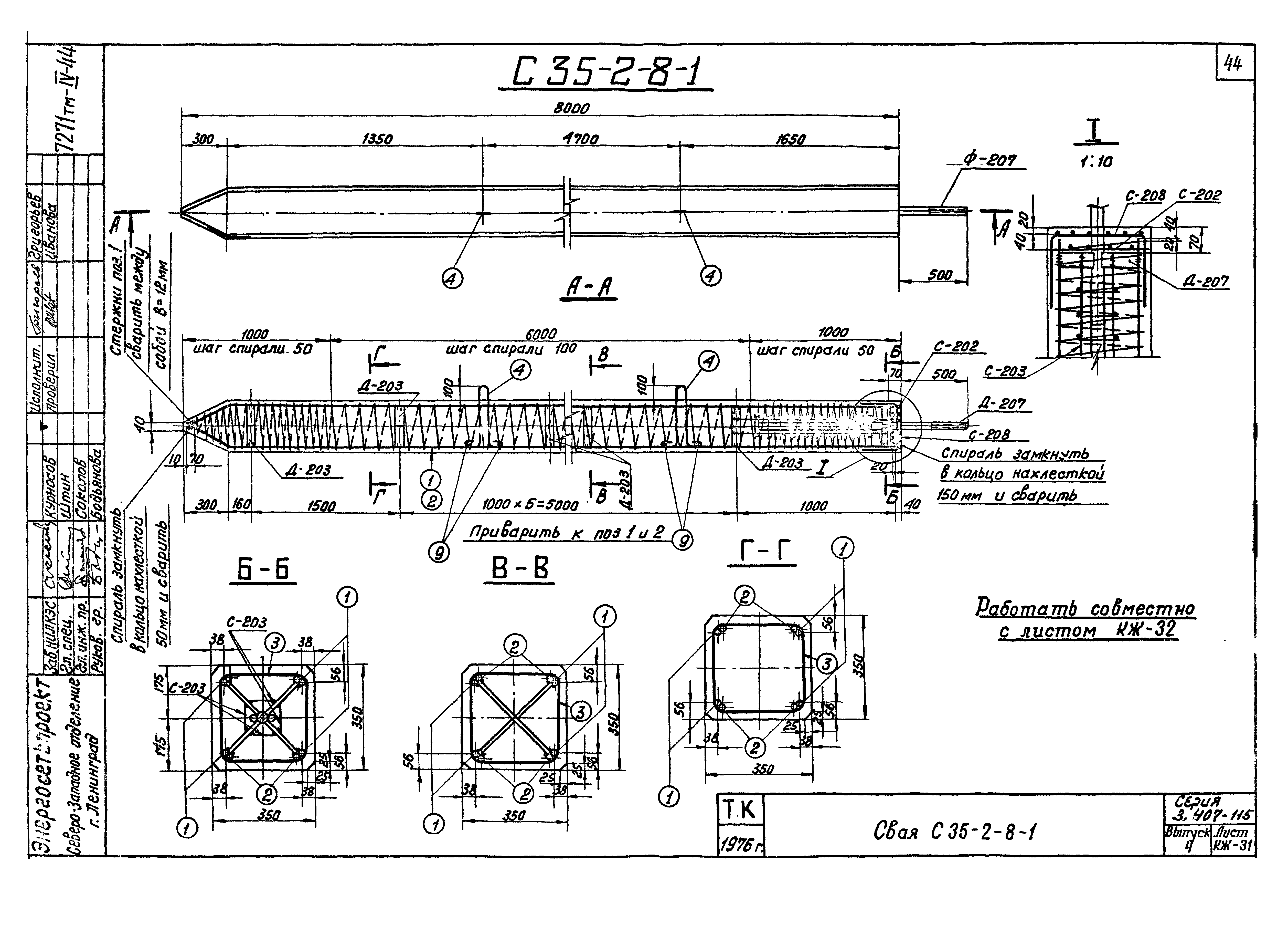 Серия 3.407-115