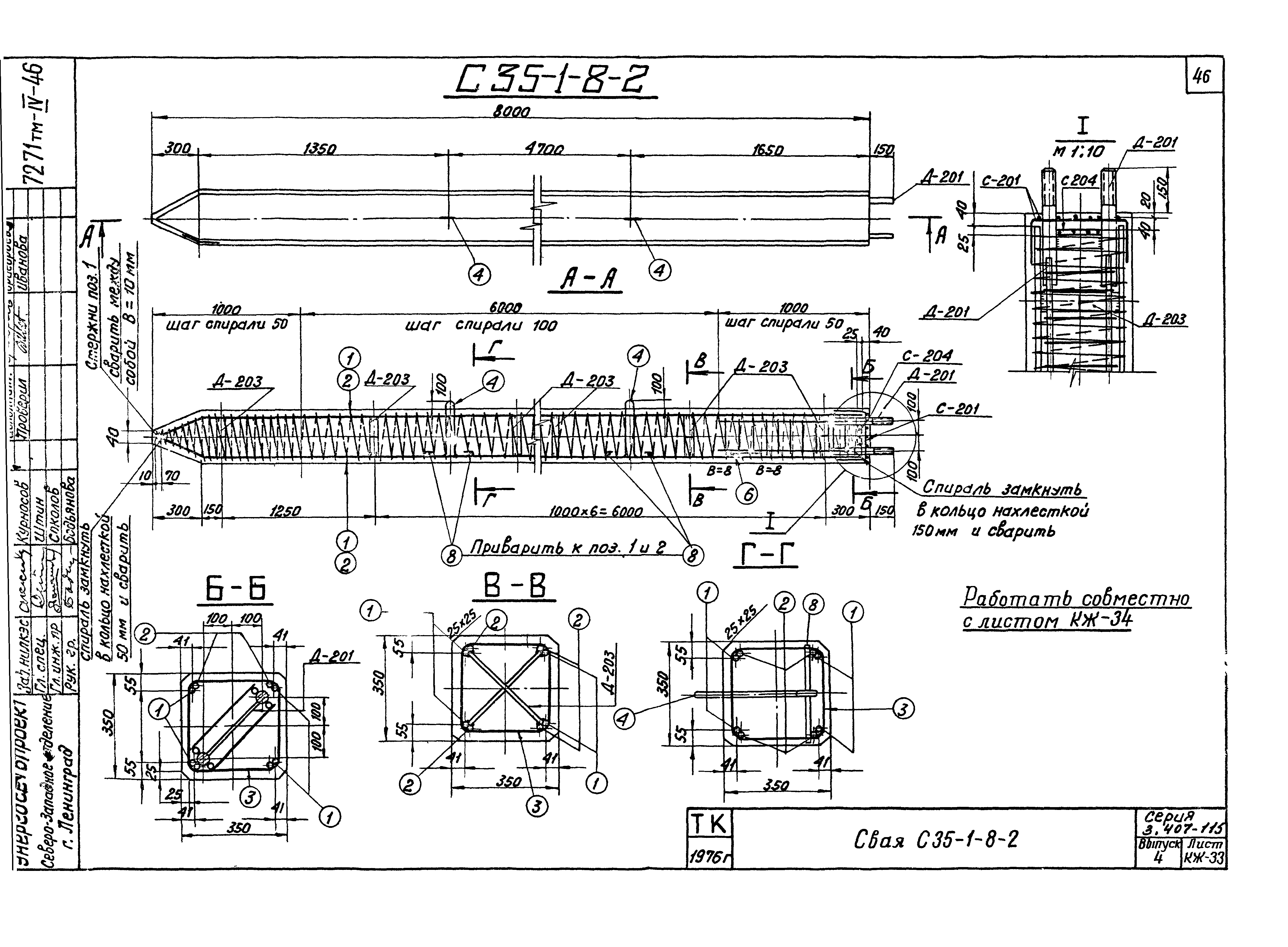 Серия 3.407-115