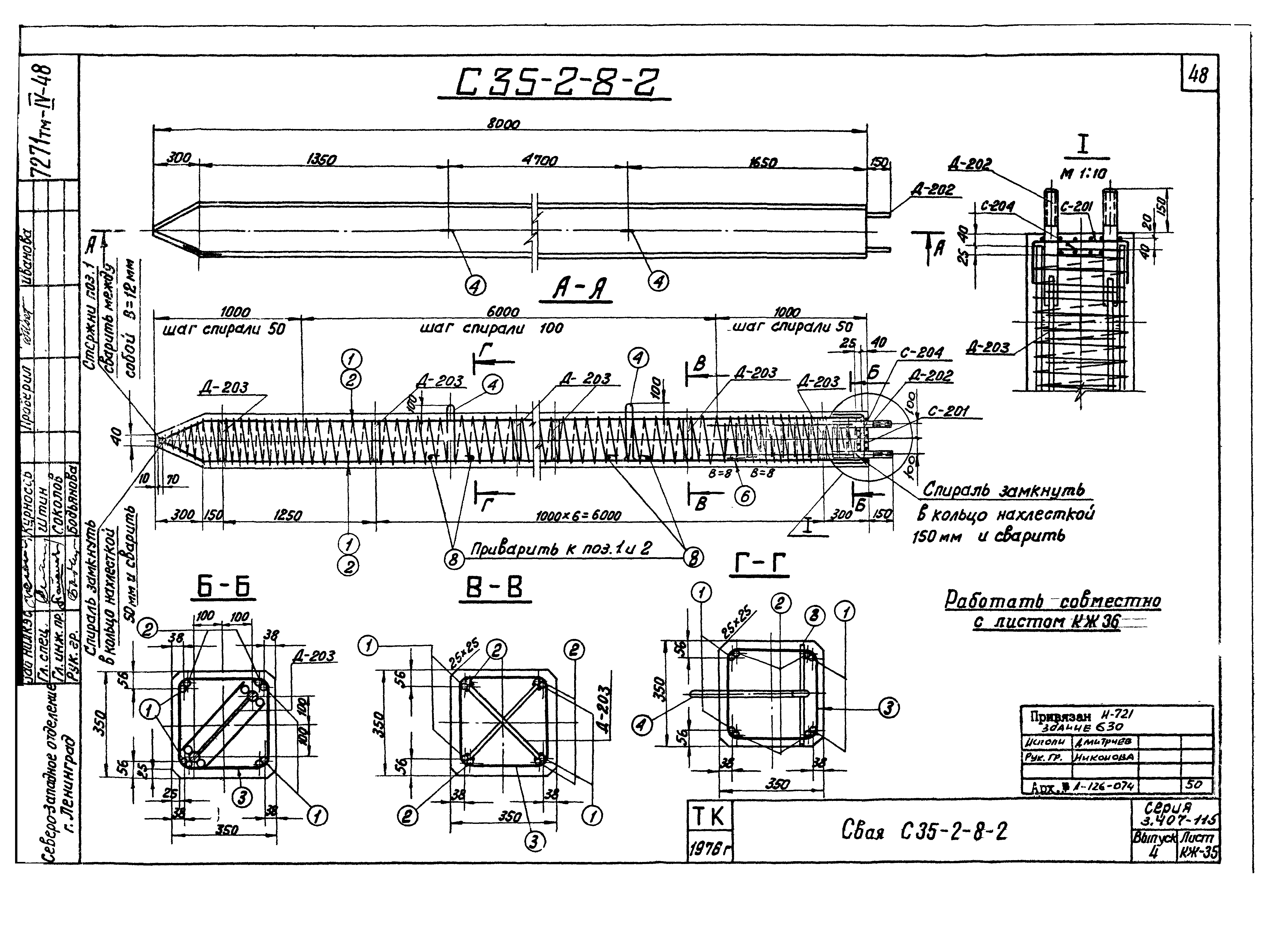 Серия 3.407-115