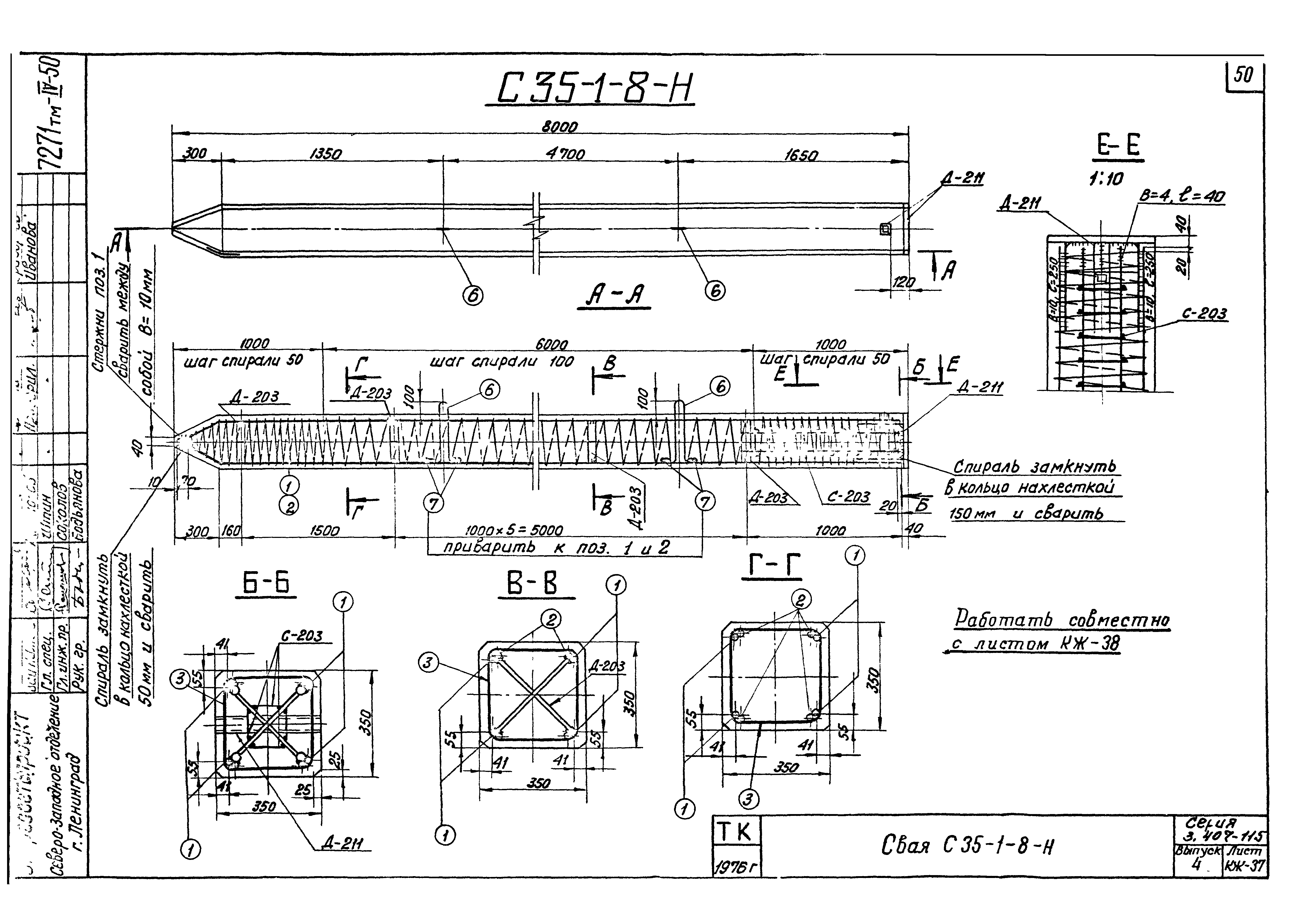 Серия 3.407-115