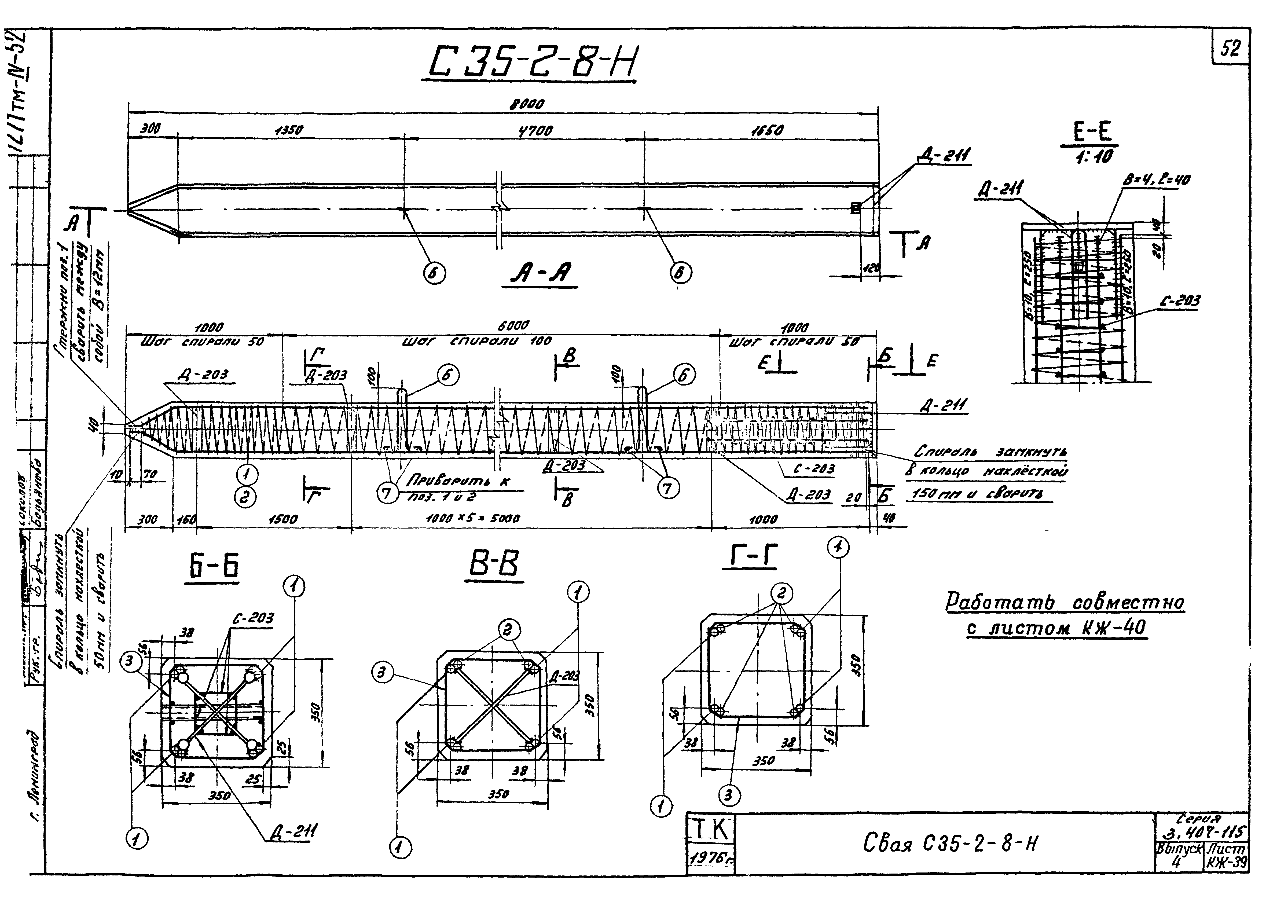 Серия 3.407-115