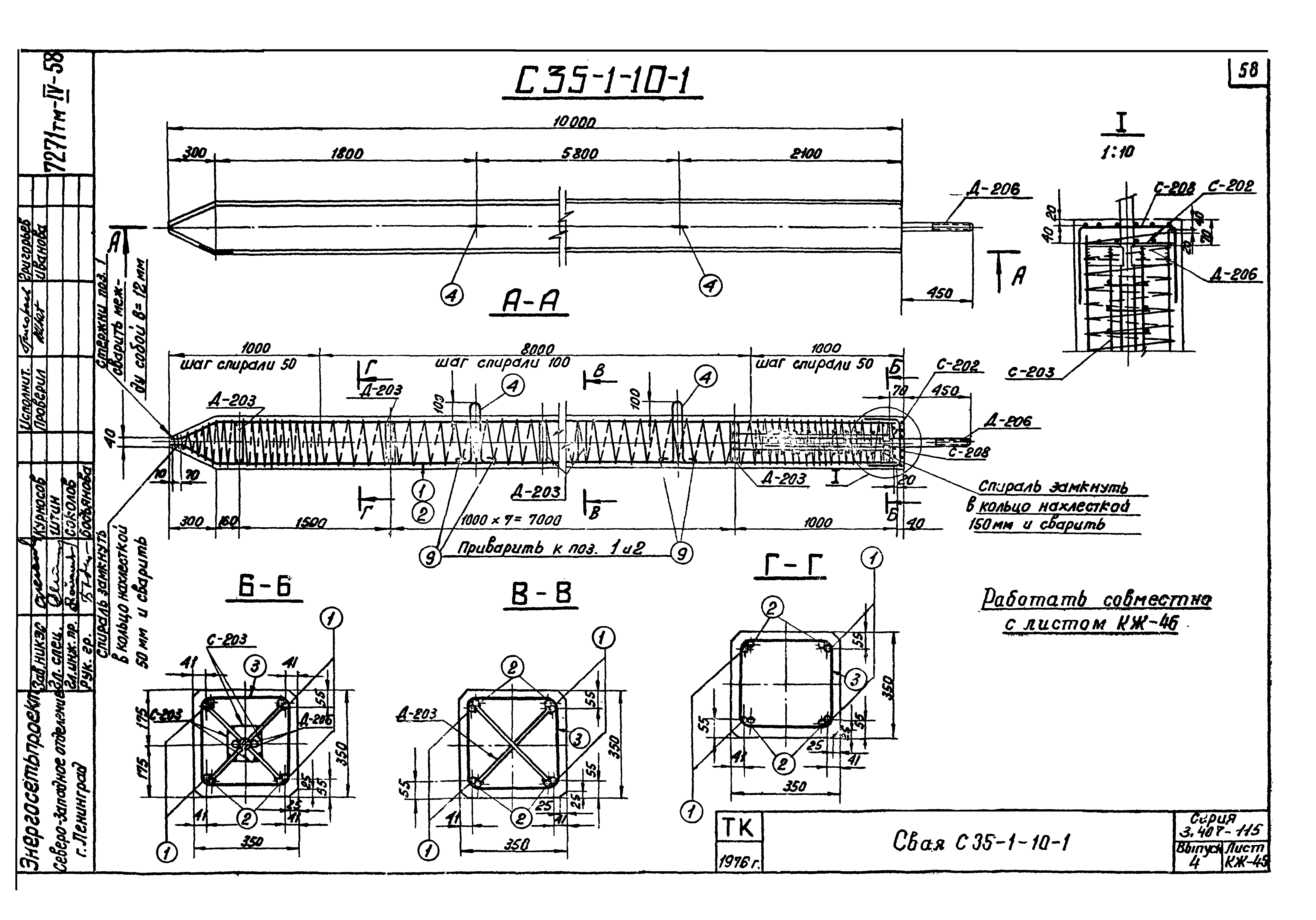 Серия 3.407-115