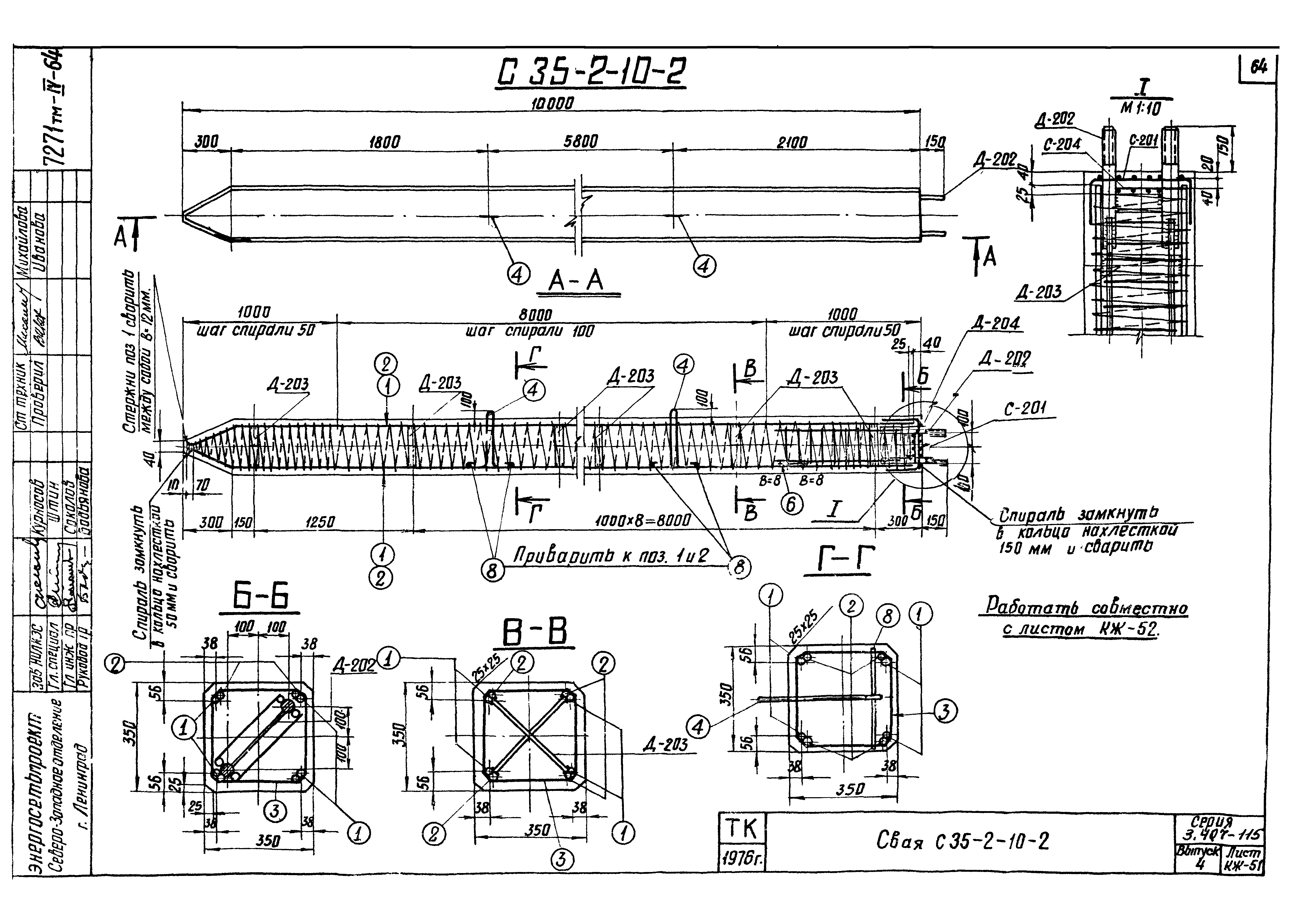 Серия 3.407-115