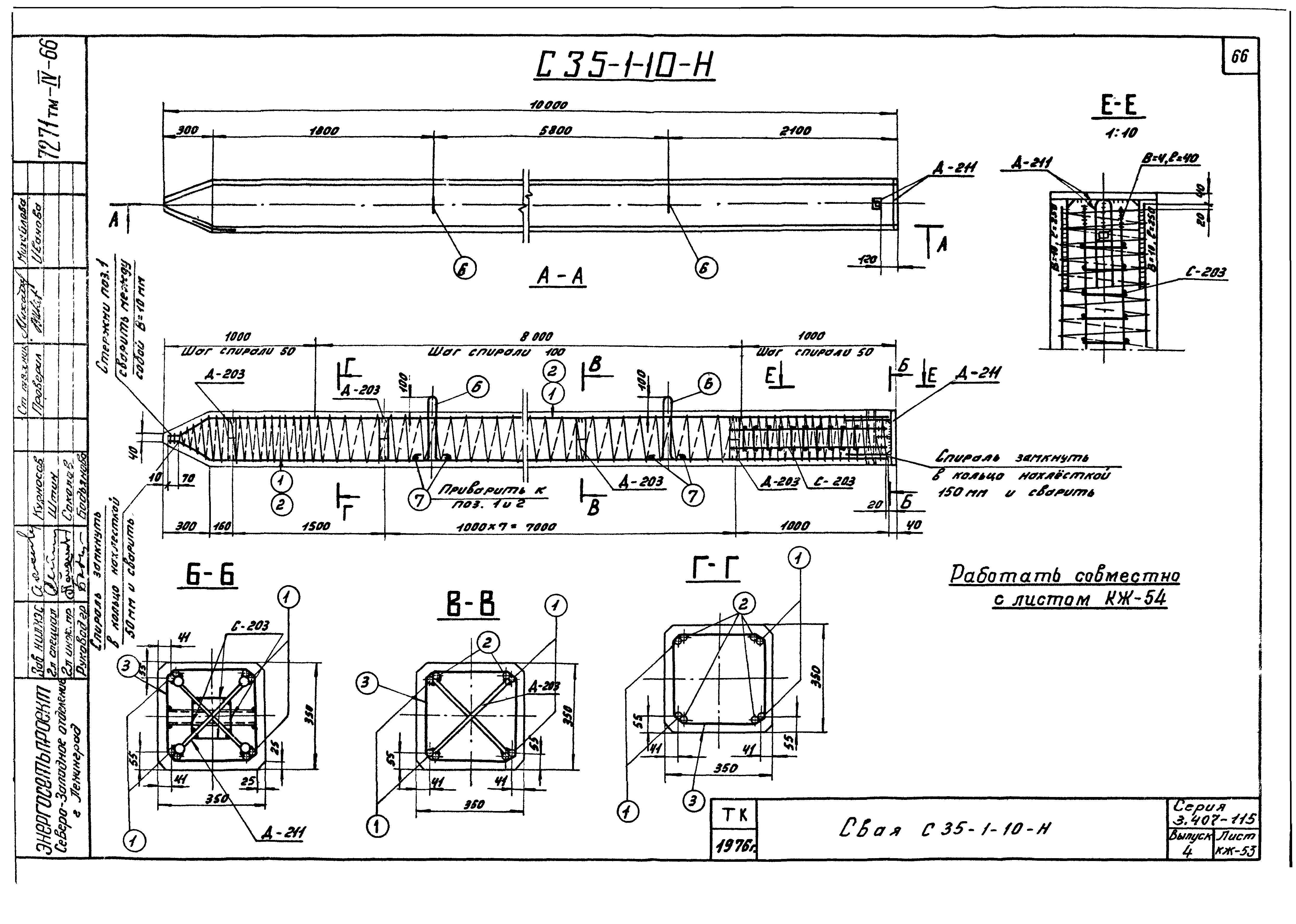 Серия 3.407-115