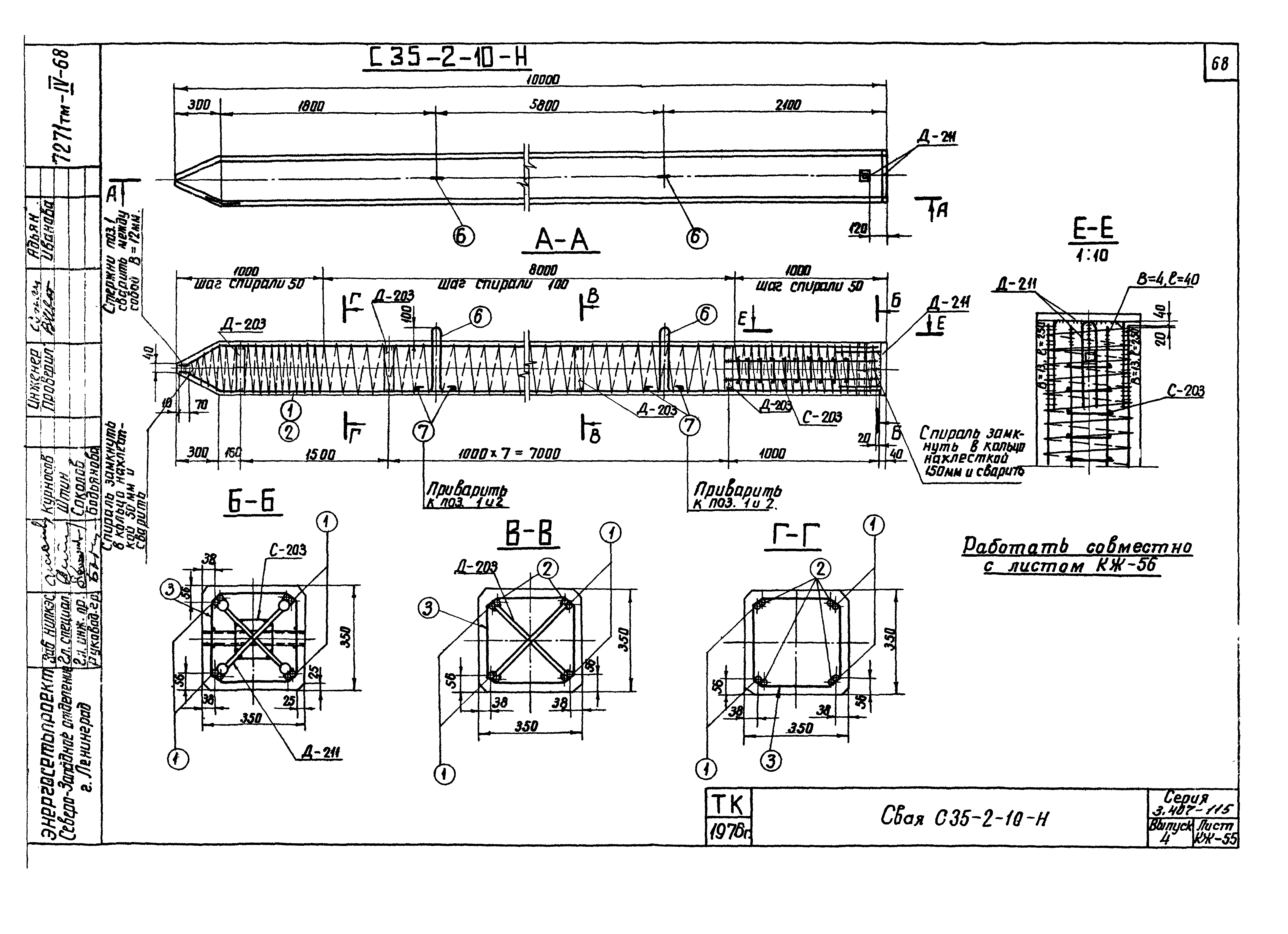 Серия 3.407-115