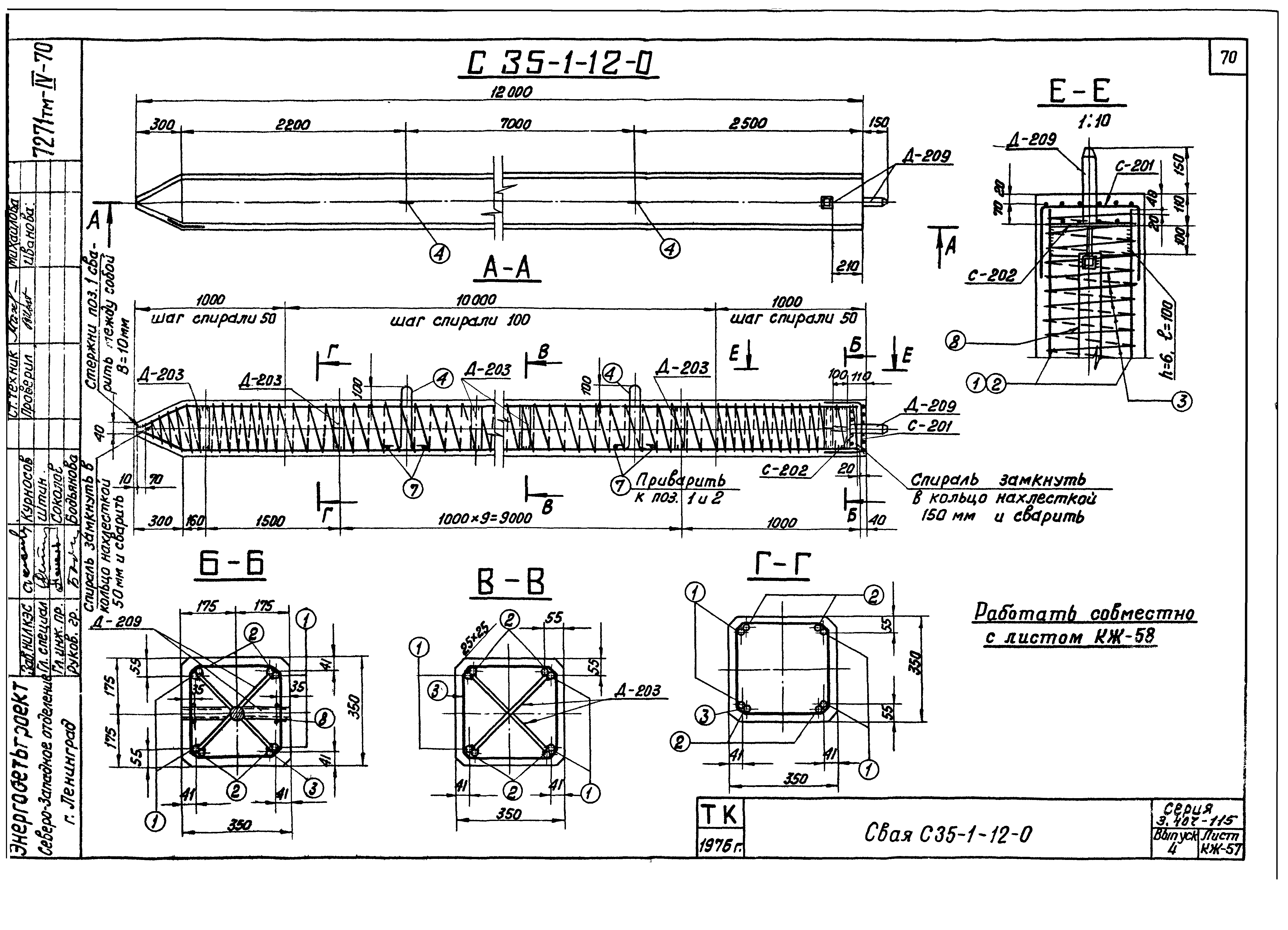 Серия 3.407-115