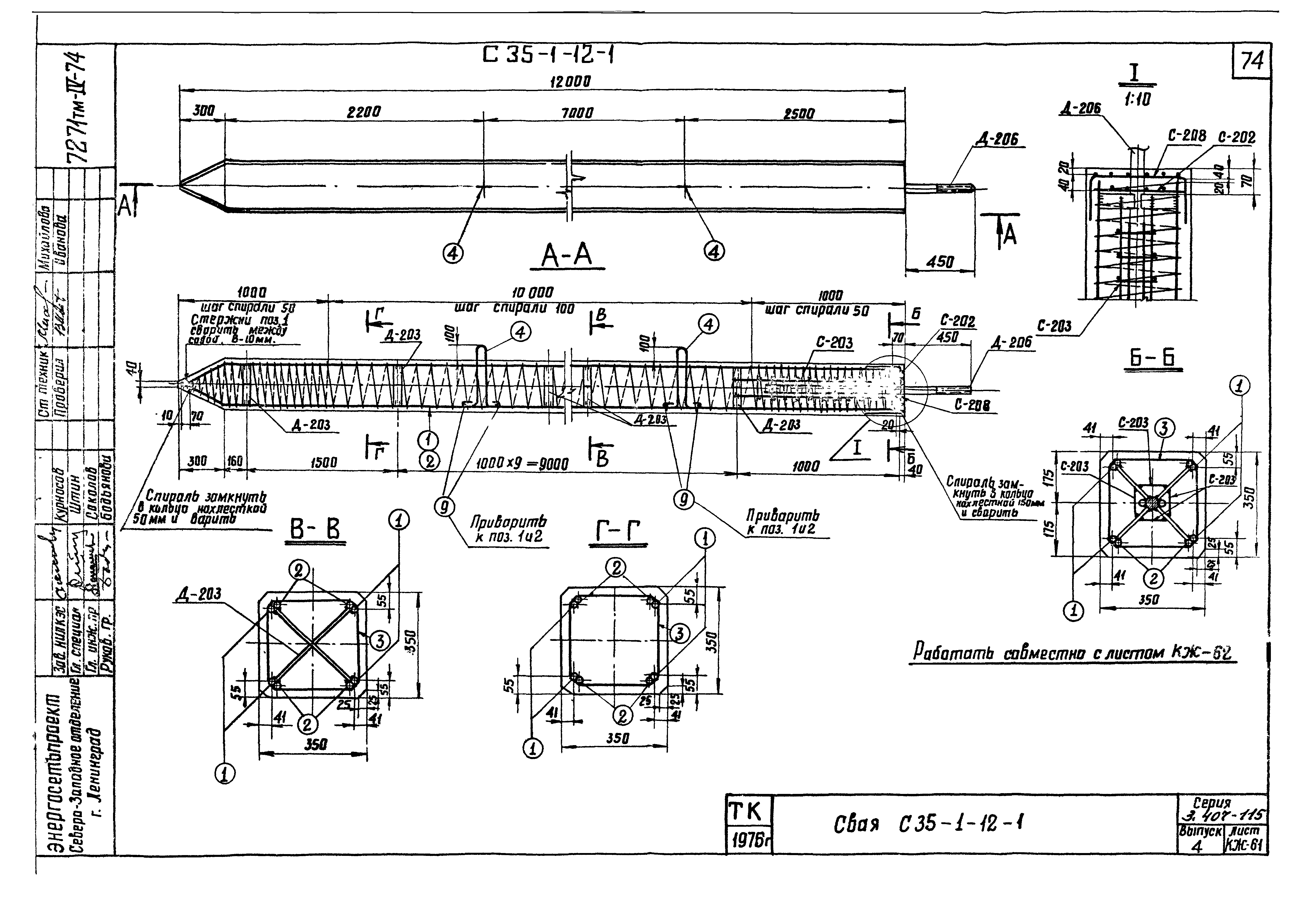 Серия 3.407-115