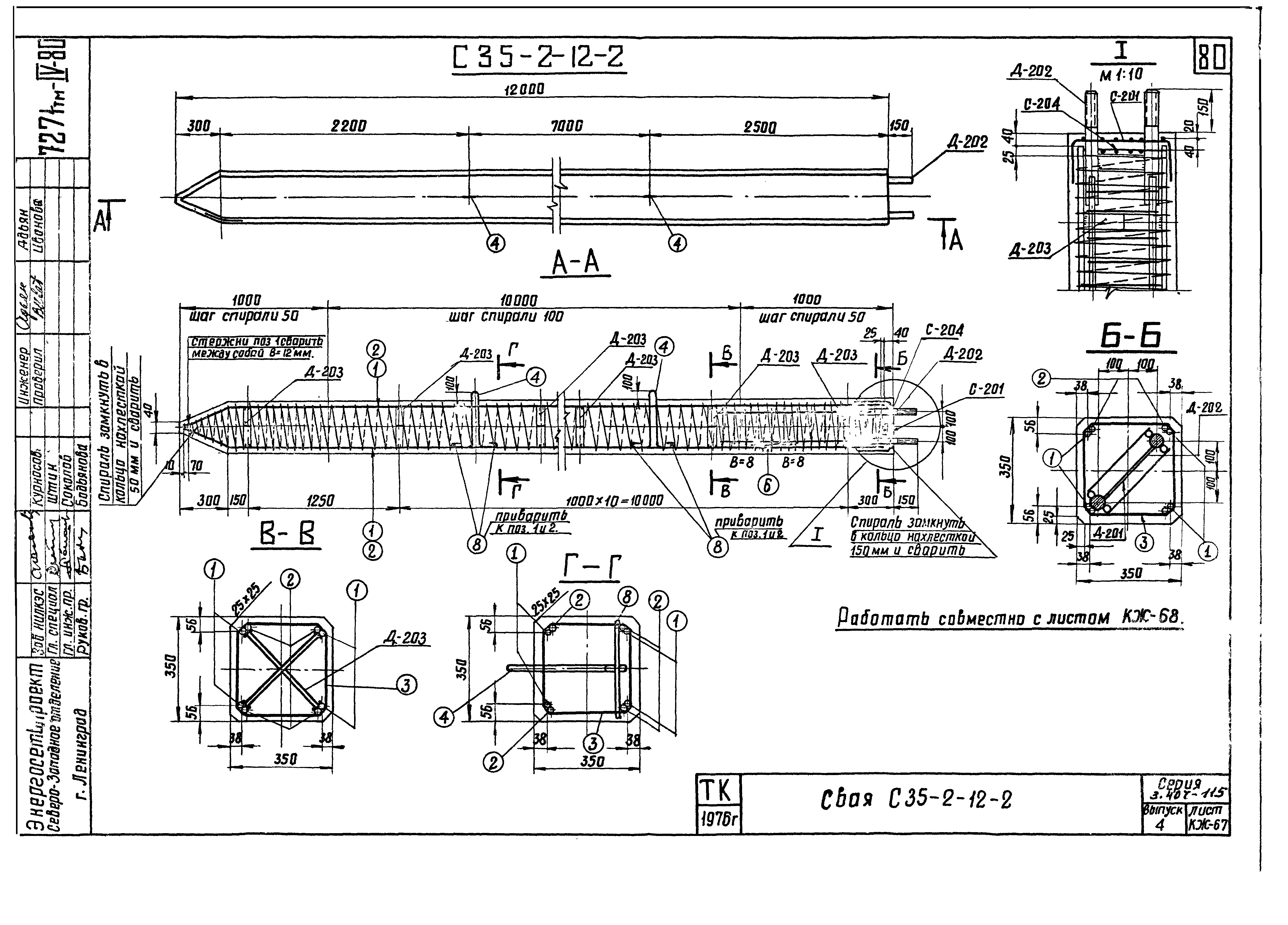 Серия 3.407-115