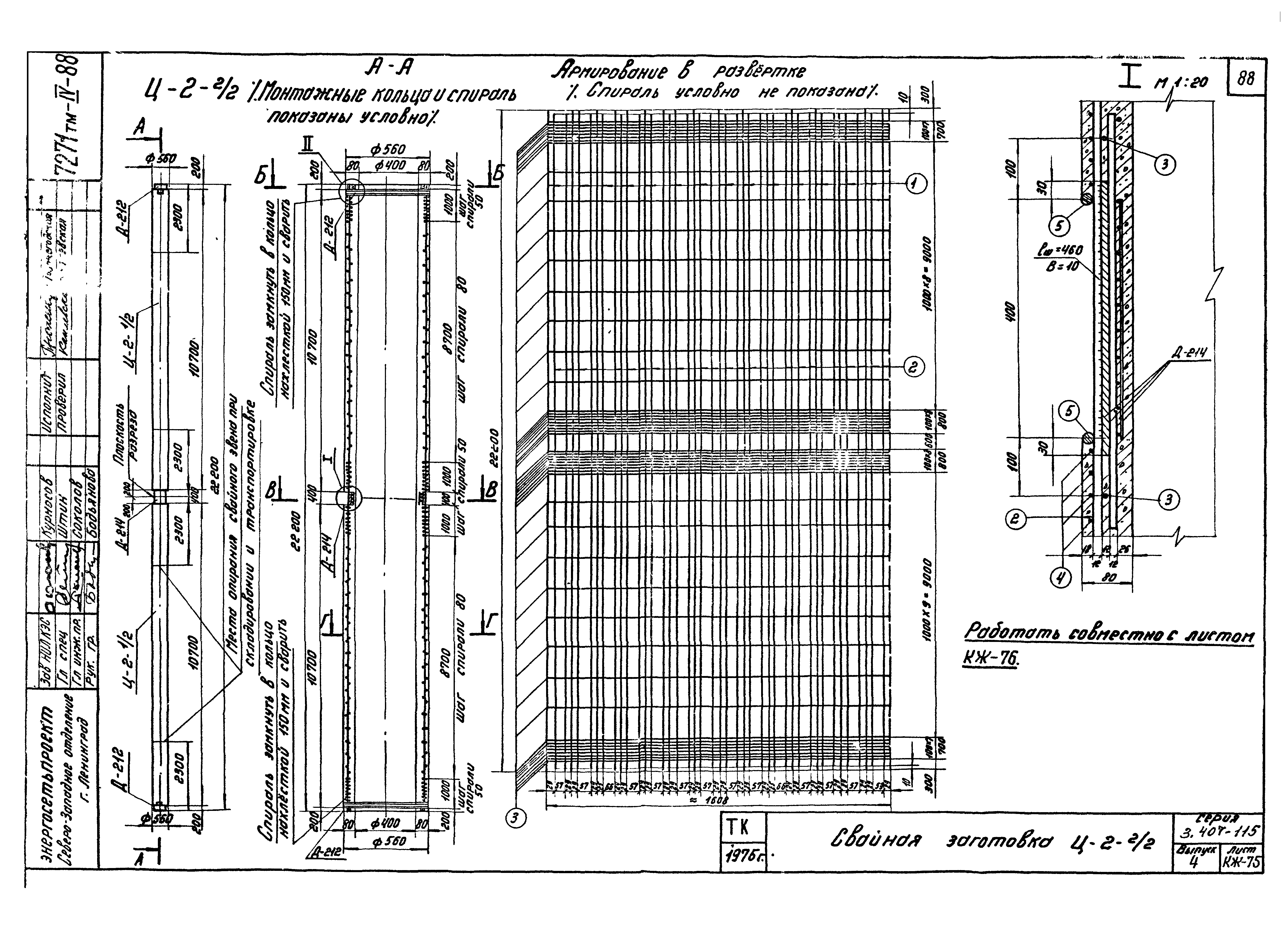 Серия 3.407-115