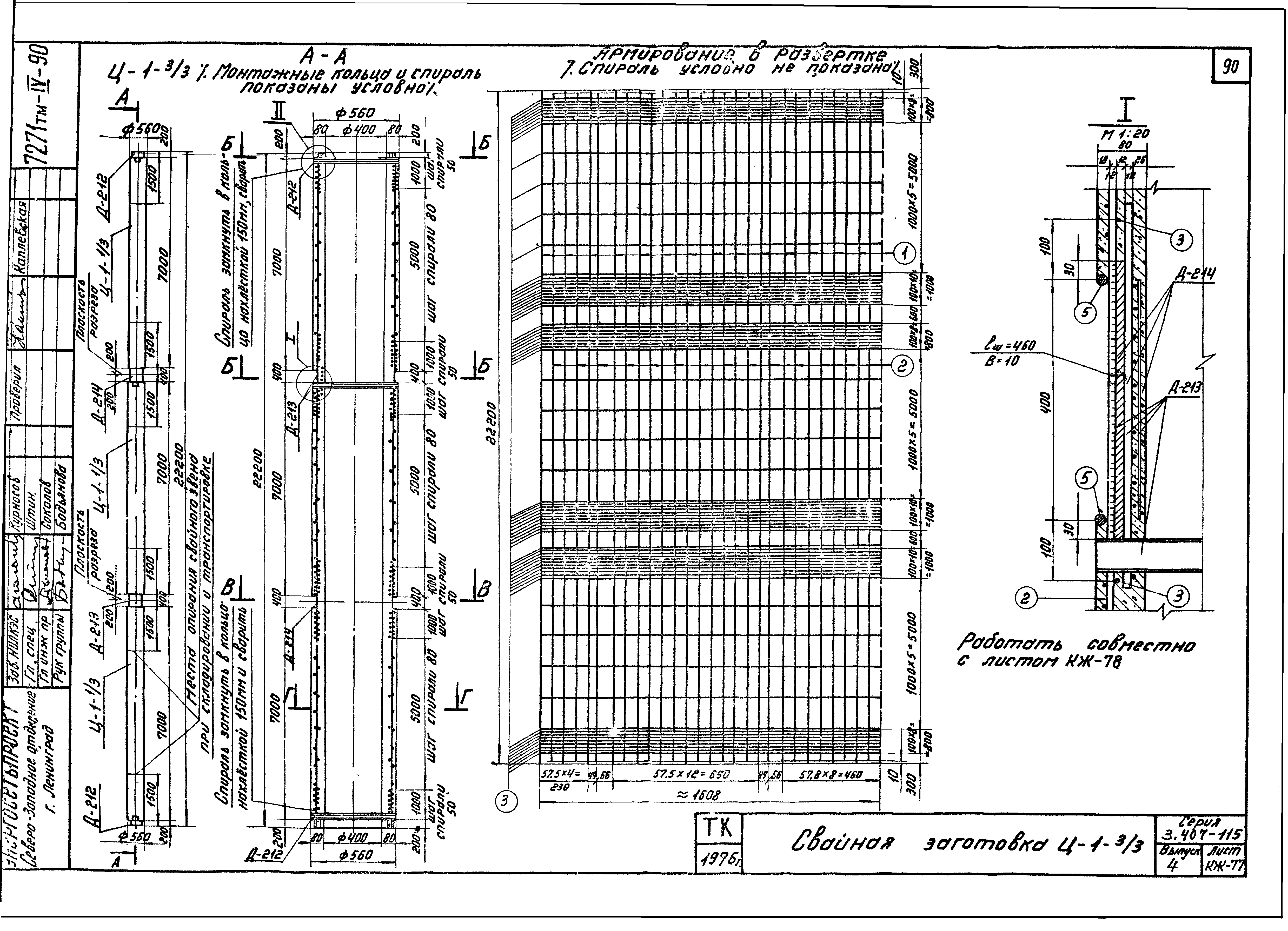 Серия 3.407-115