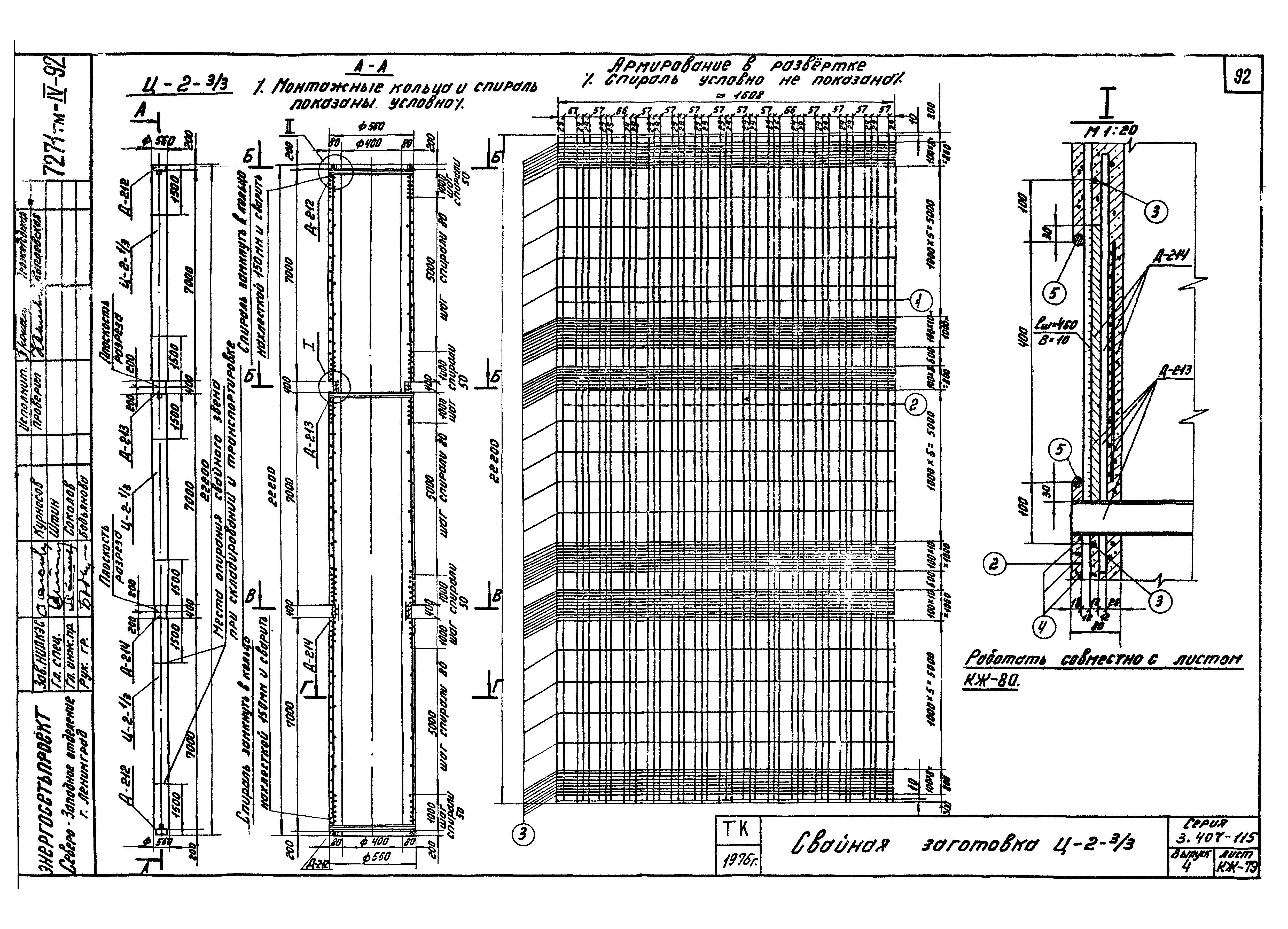 Серия 3.407-115