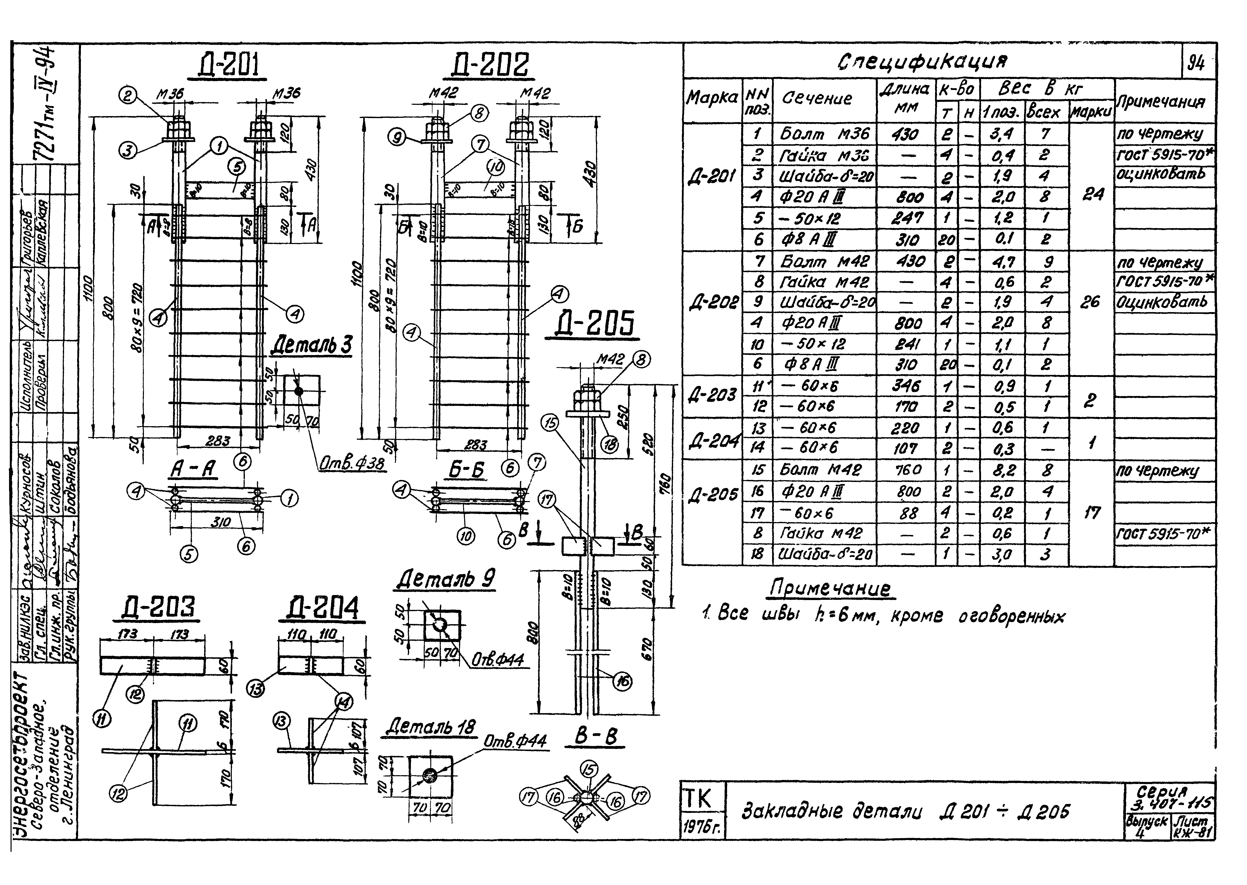 Серия 3.407-115