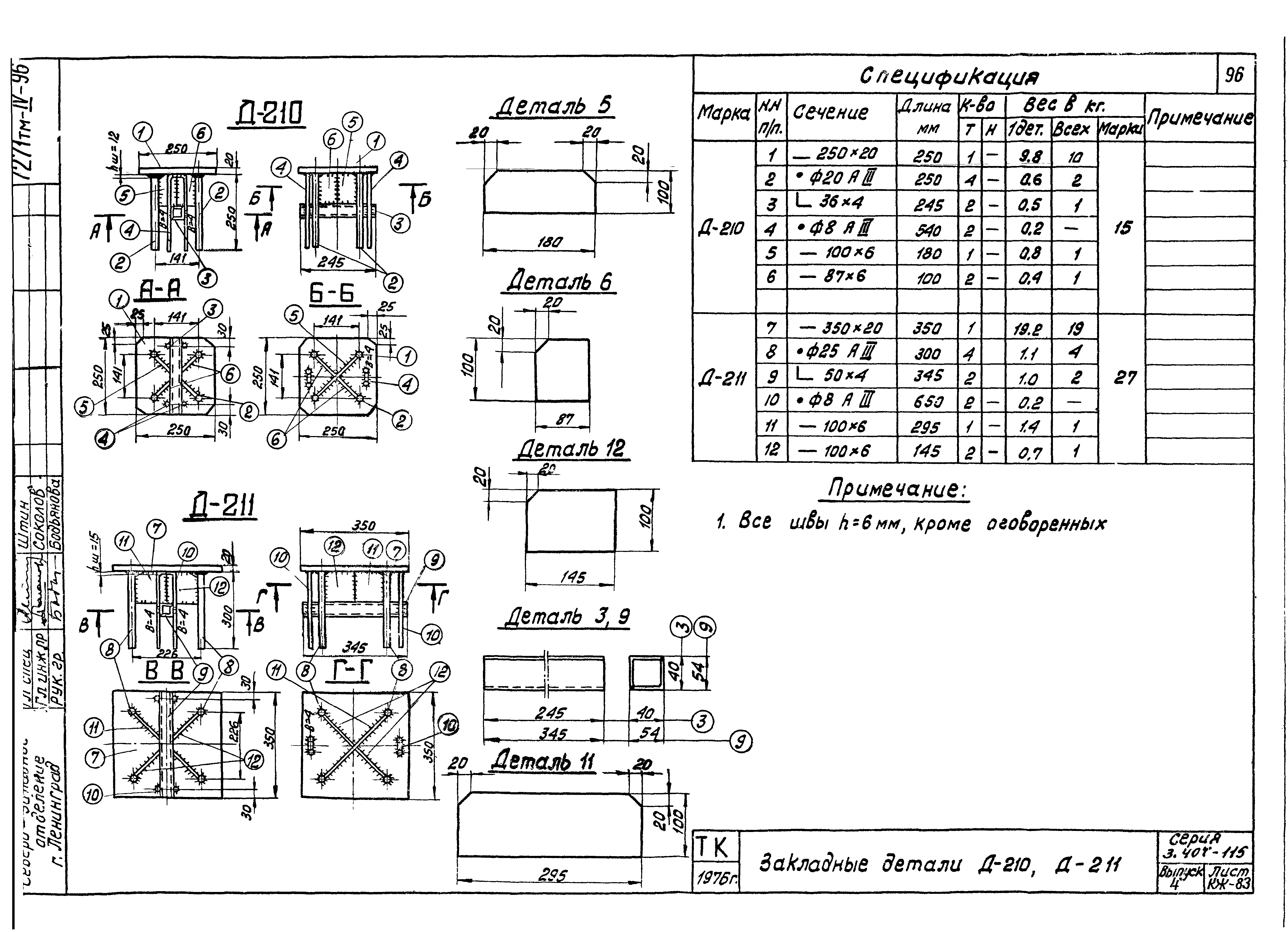 Серия 3.407-115