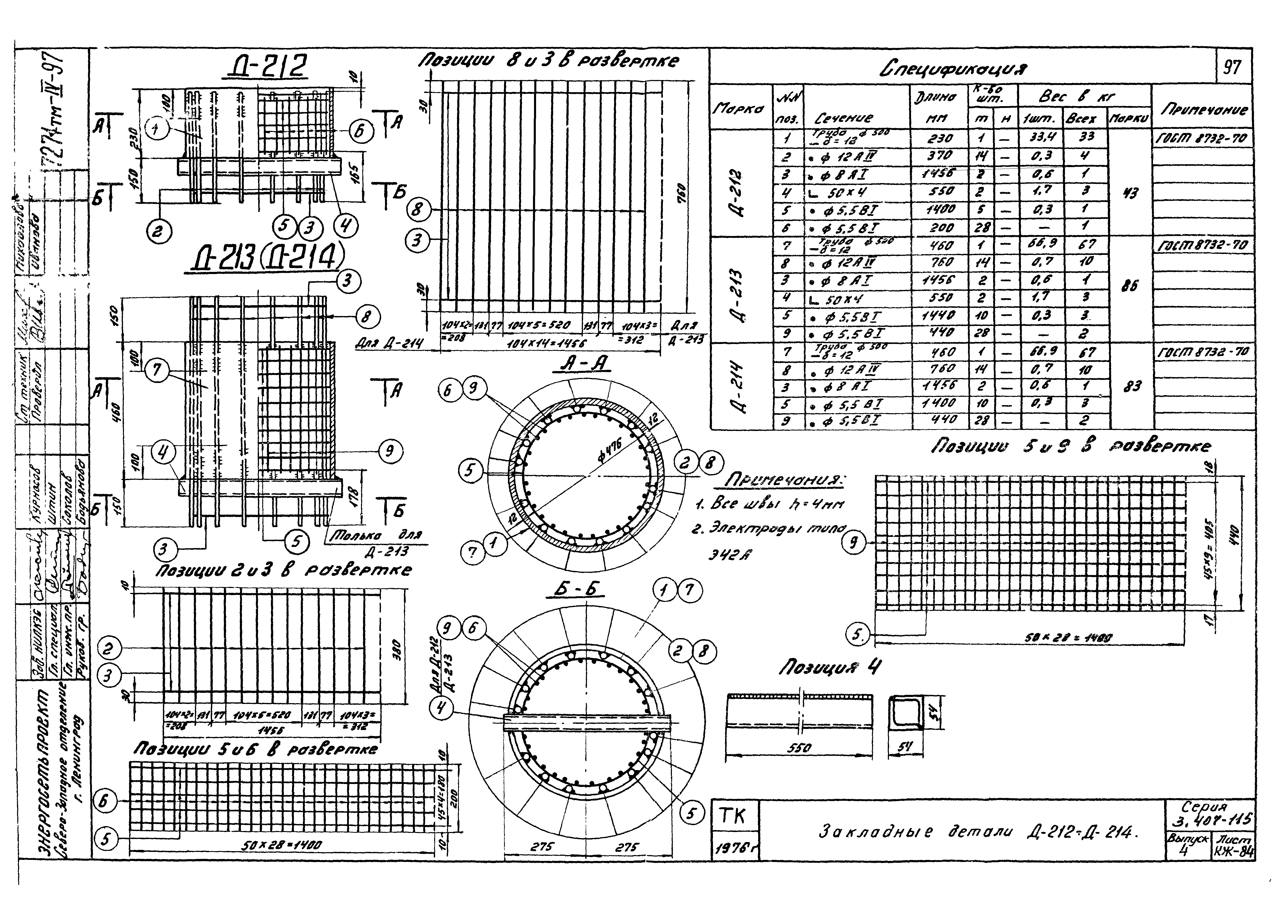 Серия 3.407-115