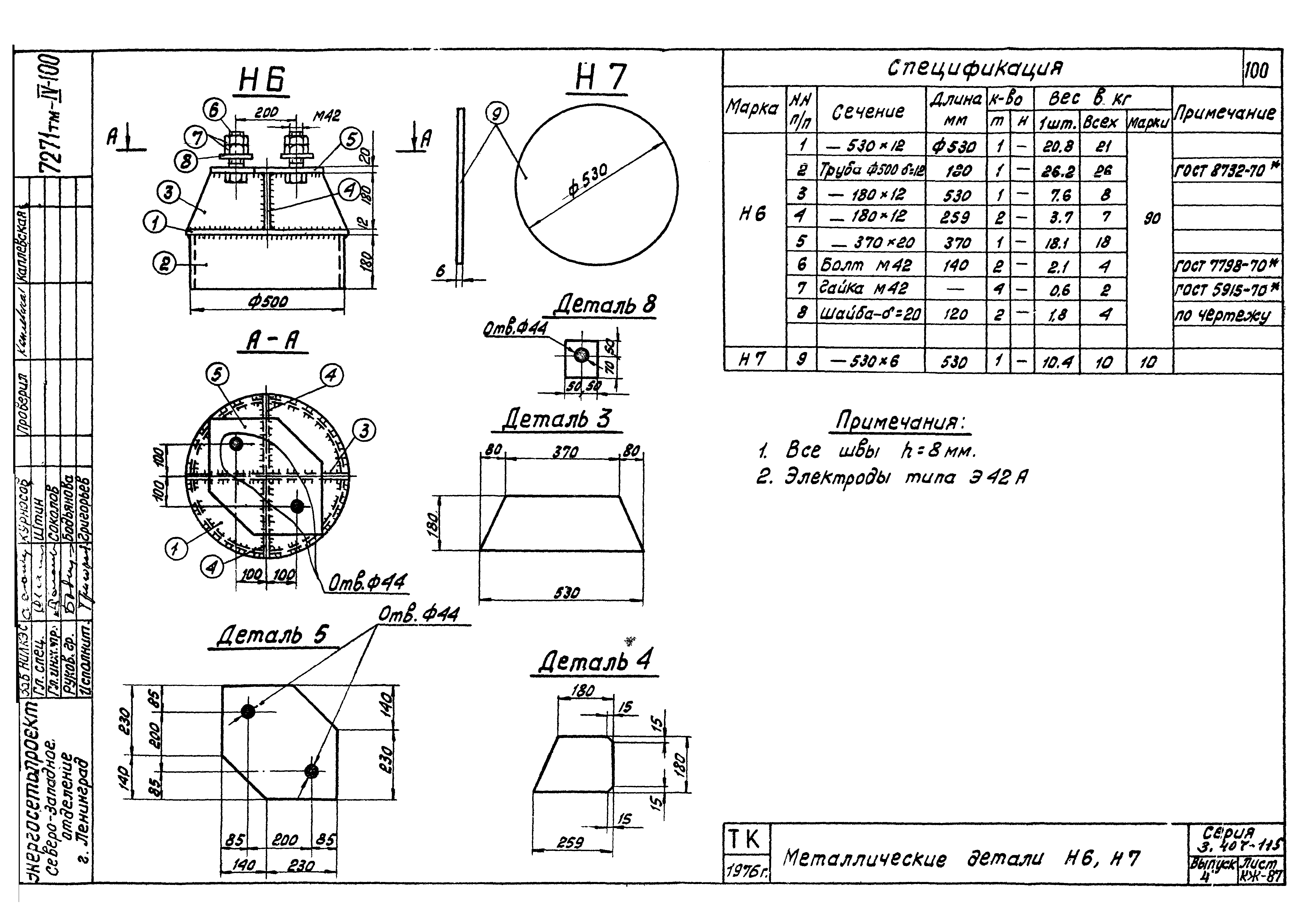 Серия 3.407-115