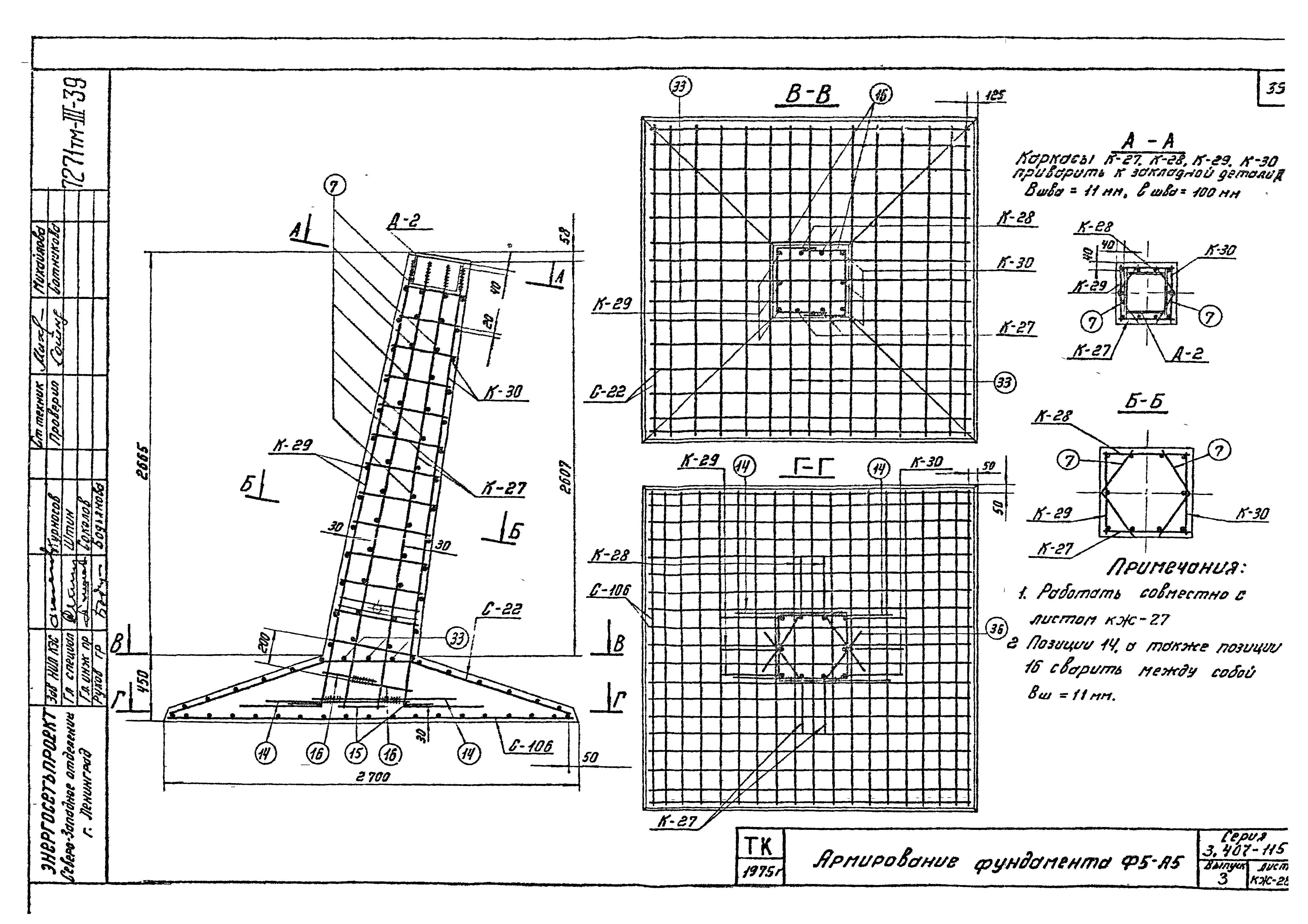 Серия 3.407-115