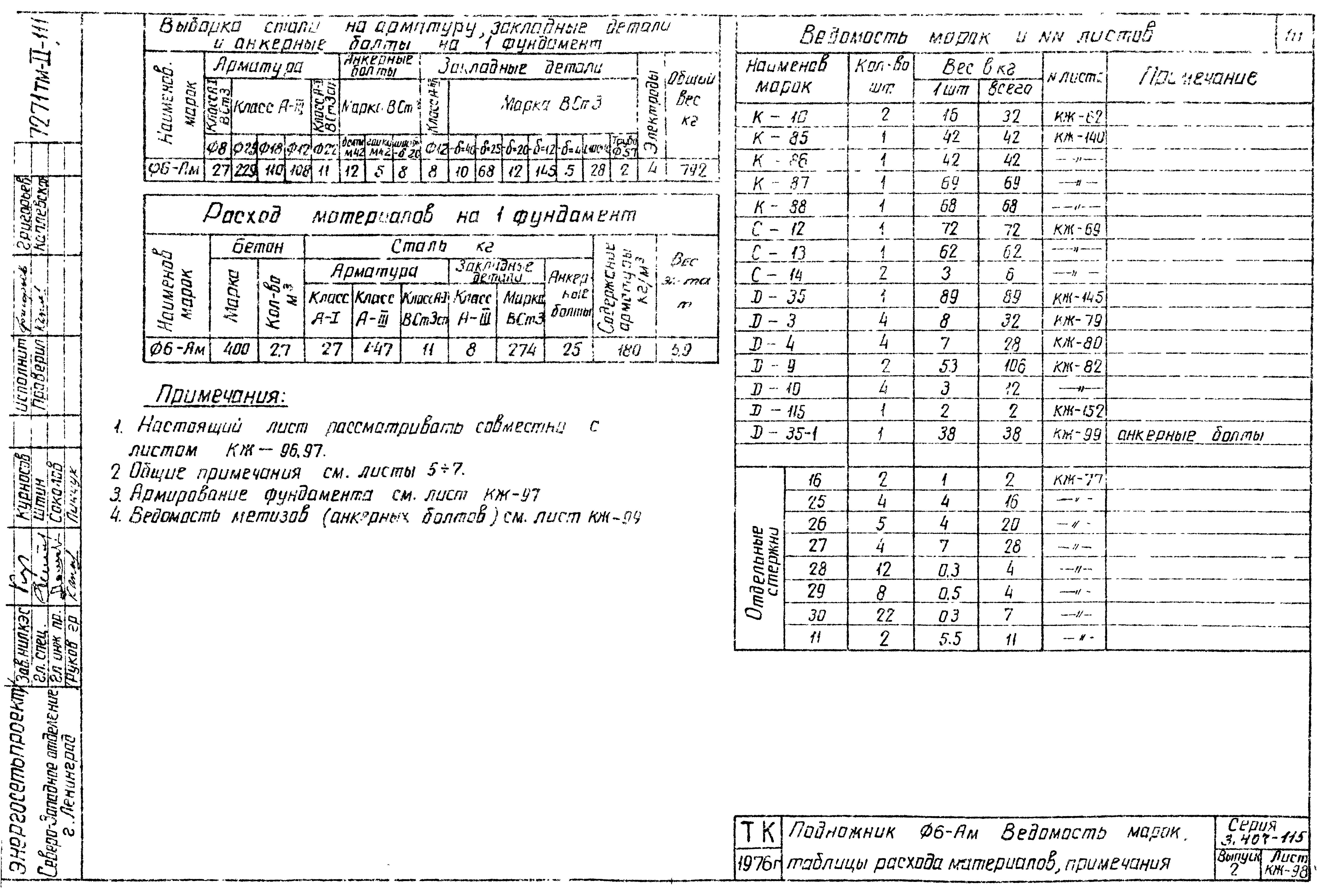 Серия 3.407-115