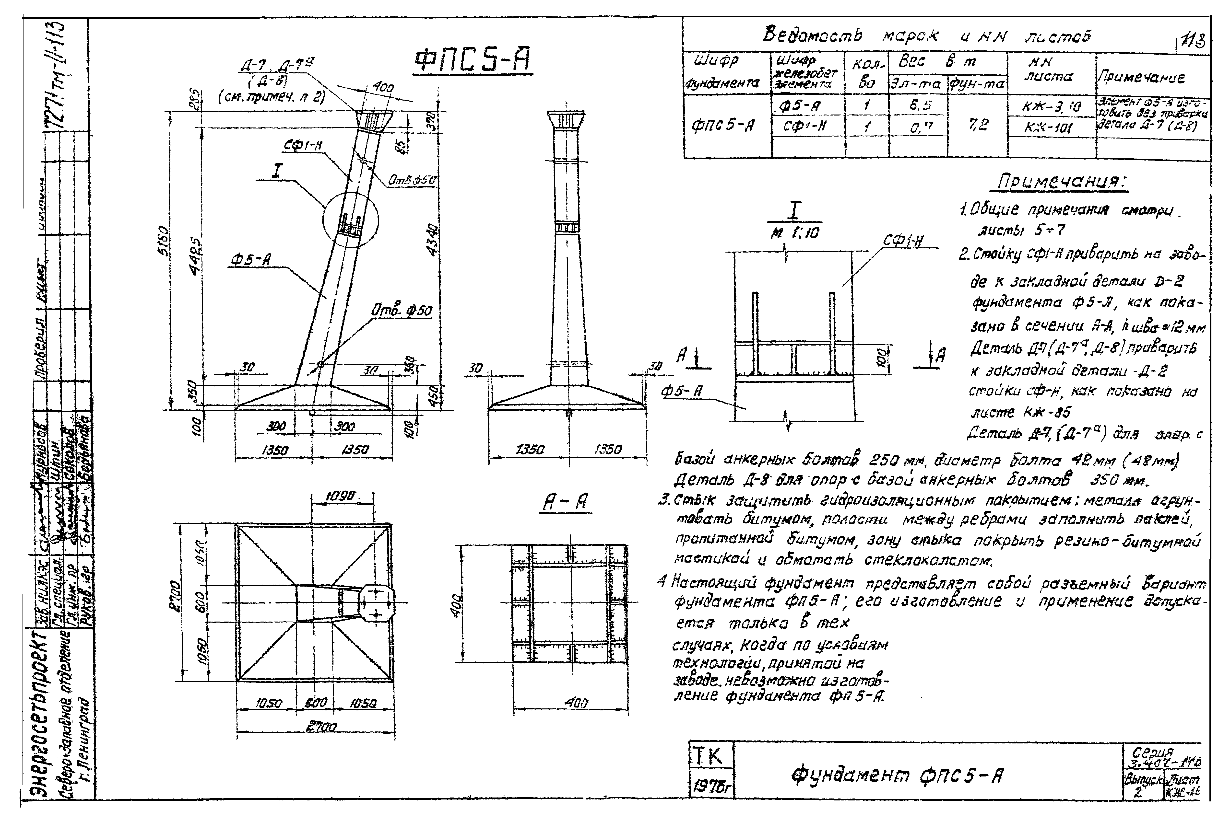 Серия 3.407-115