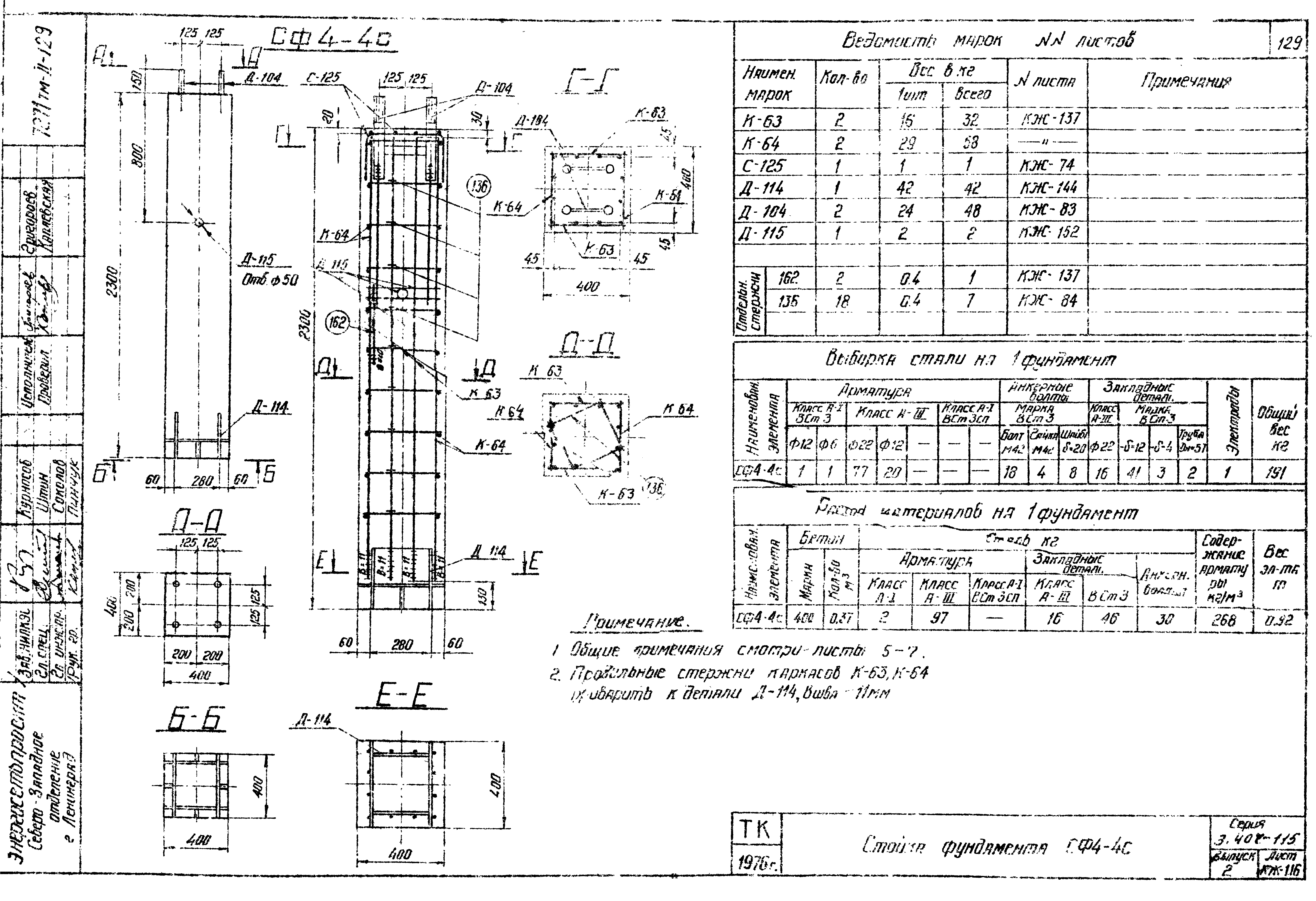 Серия 3.407-115