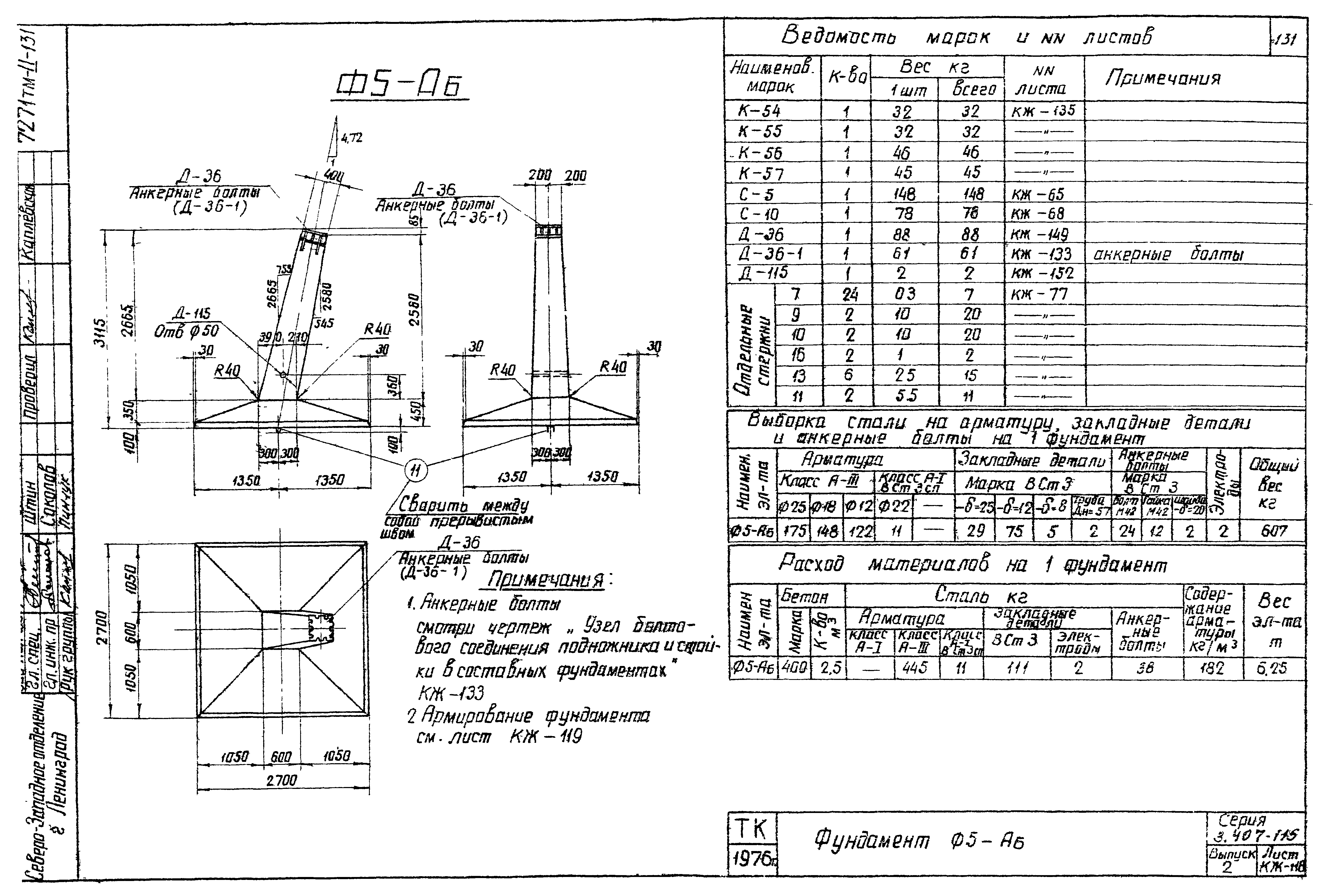 Серия 3.407-115