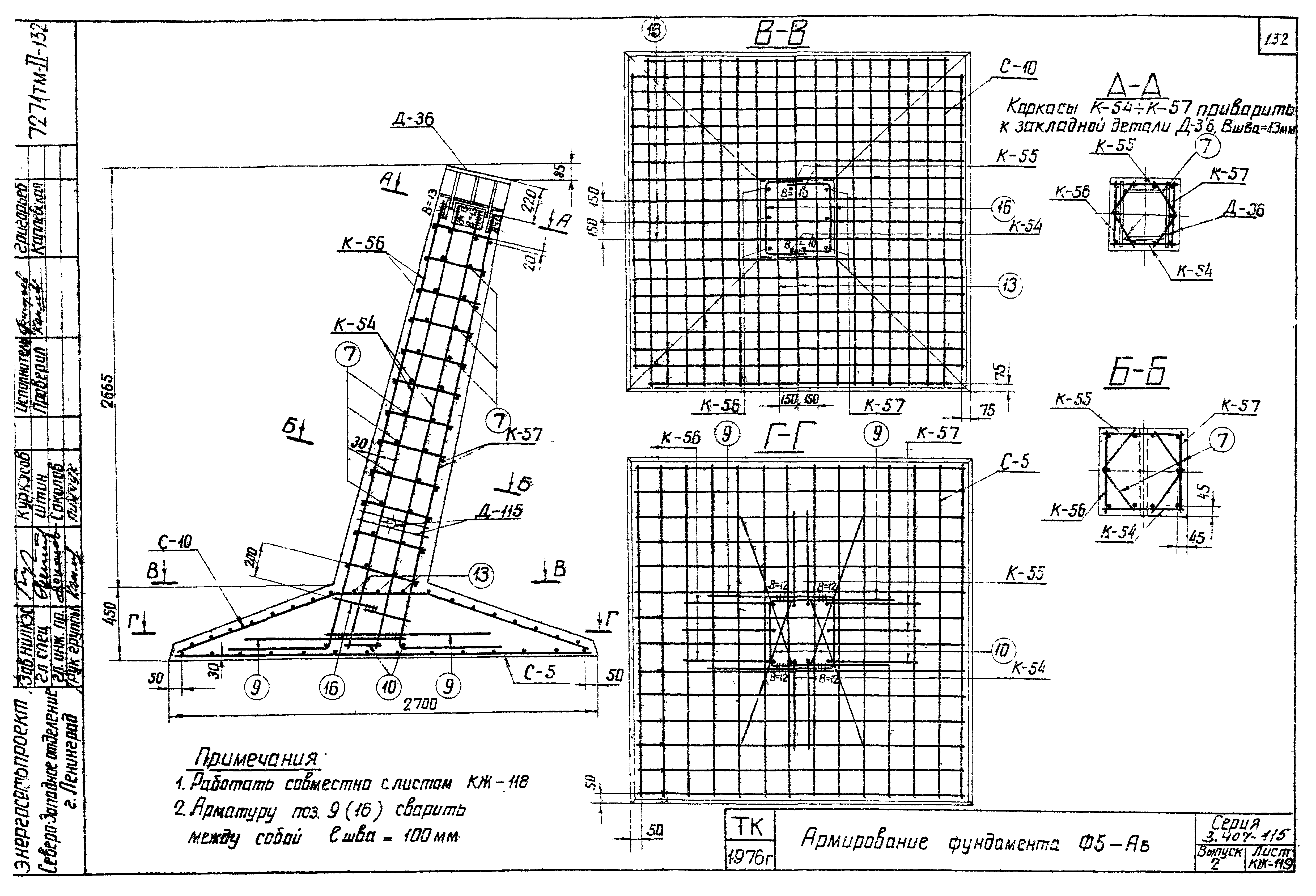 Серия 3.407-115