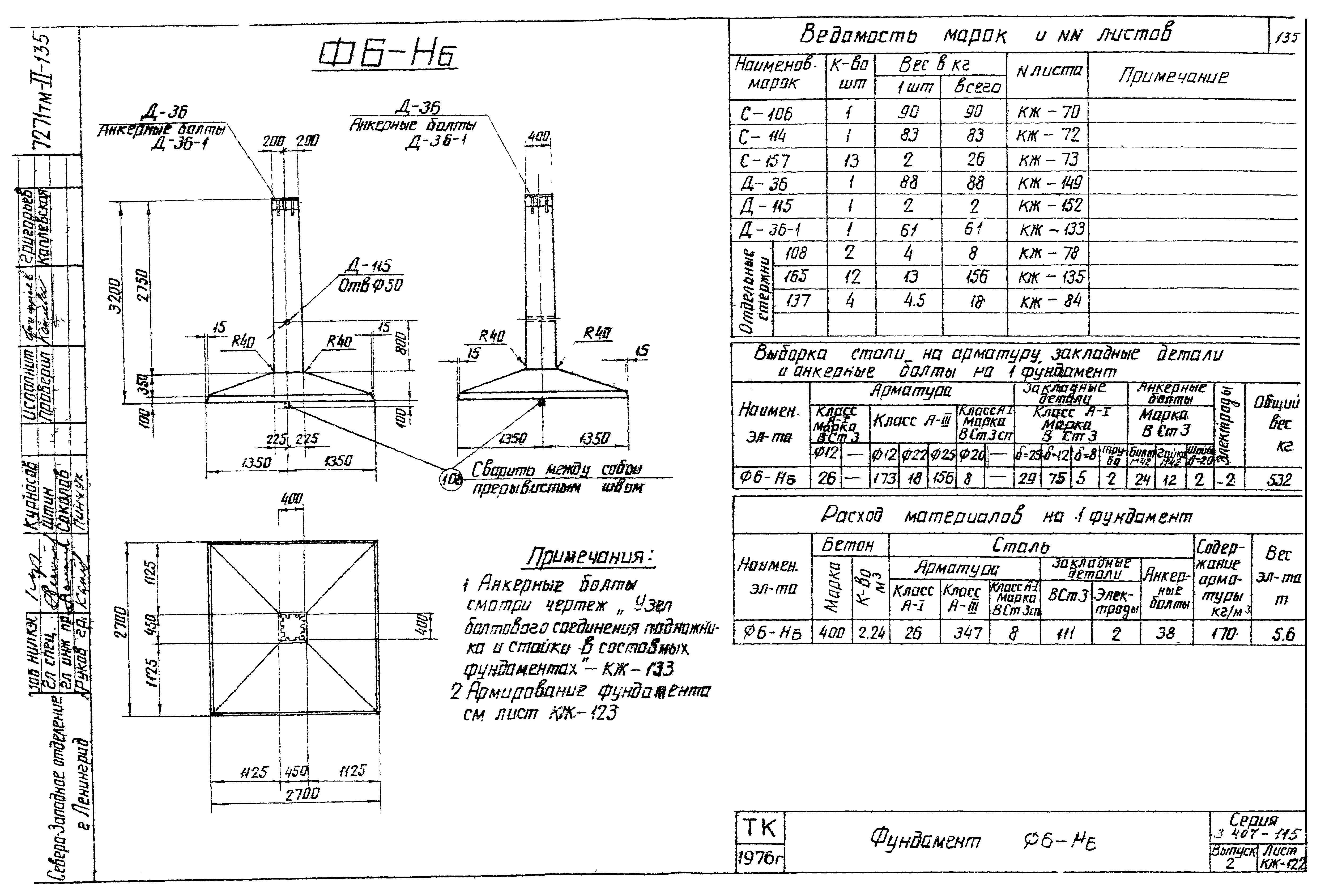 Серия 3.407-115