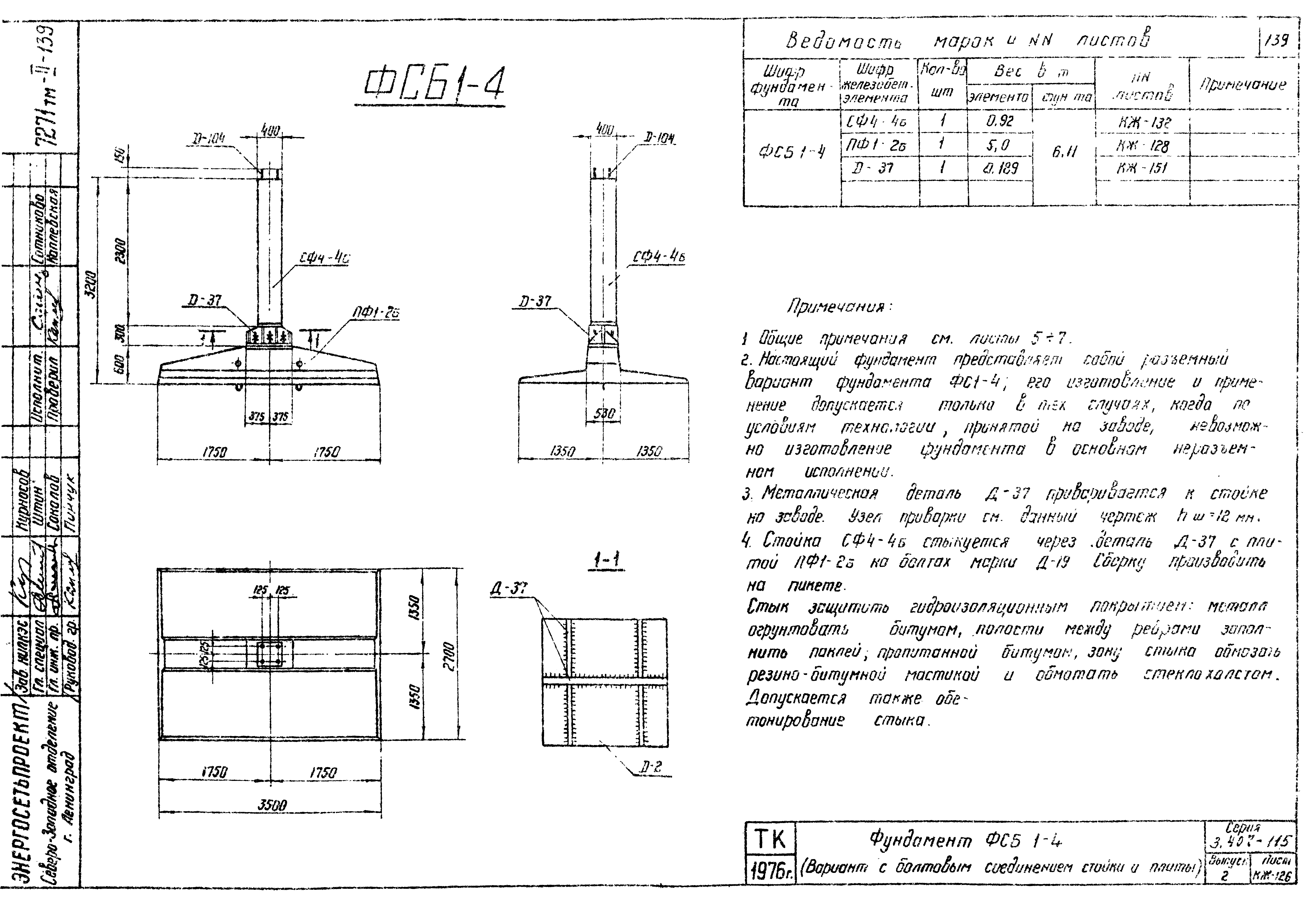 Серия 3.407-115