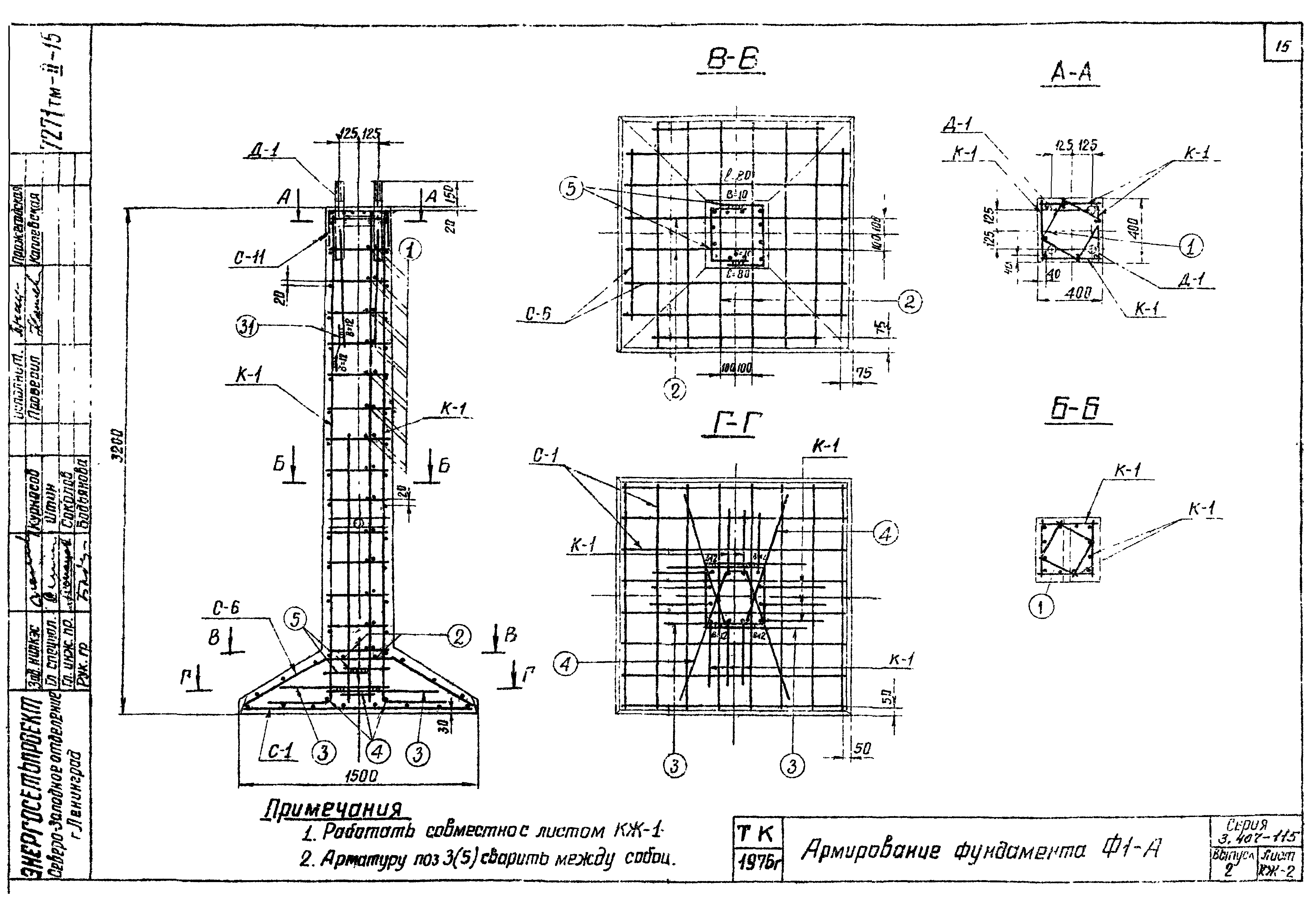 Серия 3.407-115